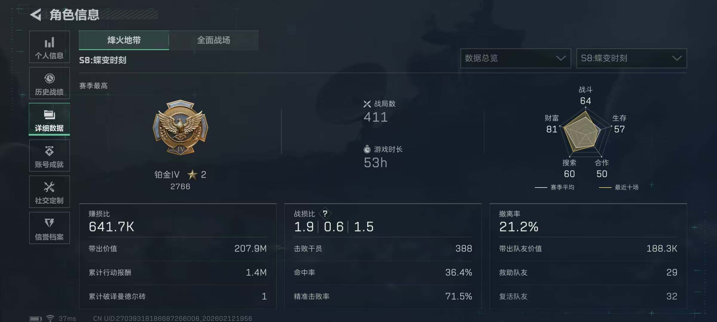 SJZEY442589三角洲行动账号详情图8