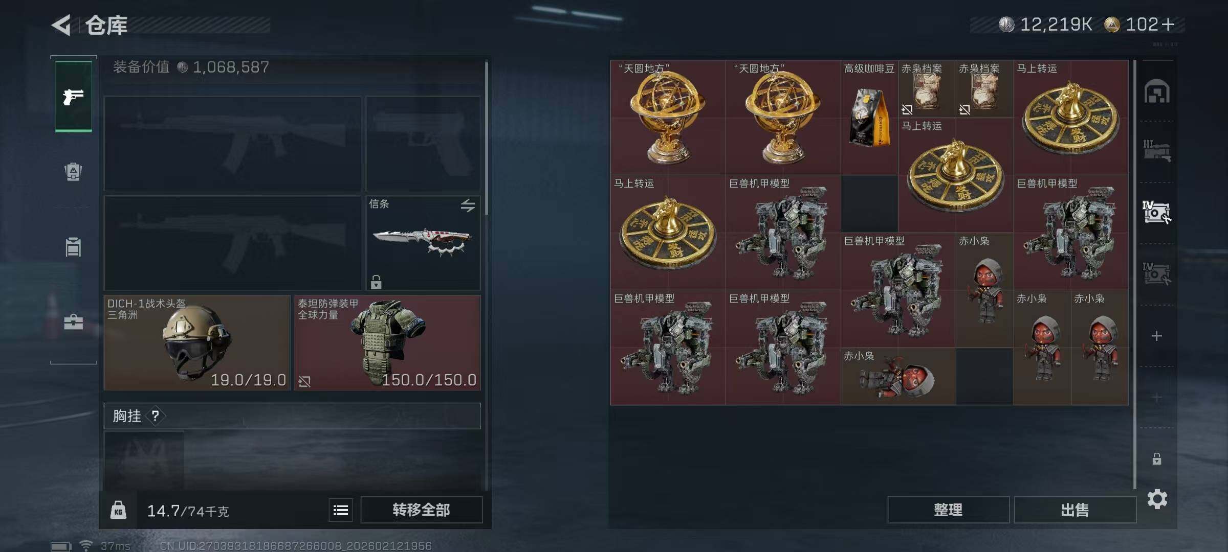 SJZEY442589三角洲行动账号详情图9