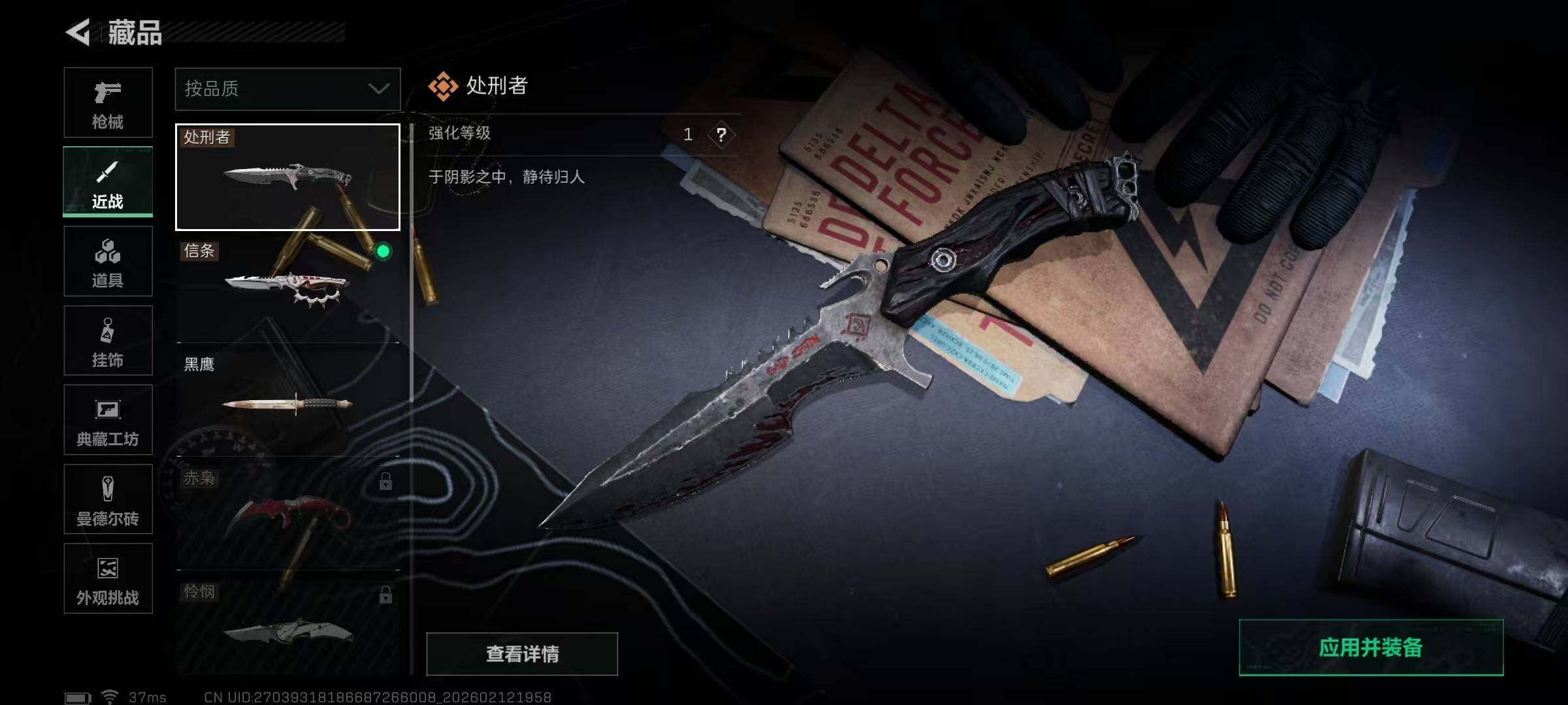 SJZEY442589三角洲行动账号详情图13