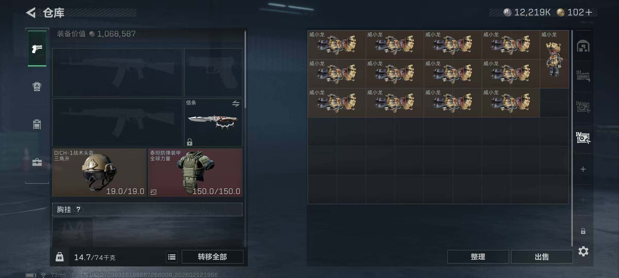 SJZEY442589三角洲行动账号详情图16