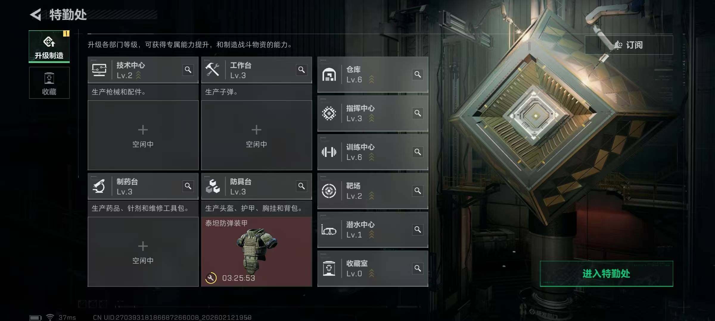 SJZEY442589三角洲行动账号详情图17