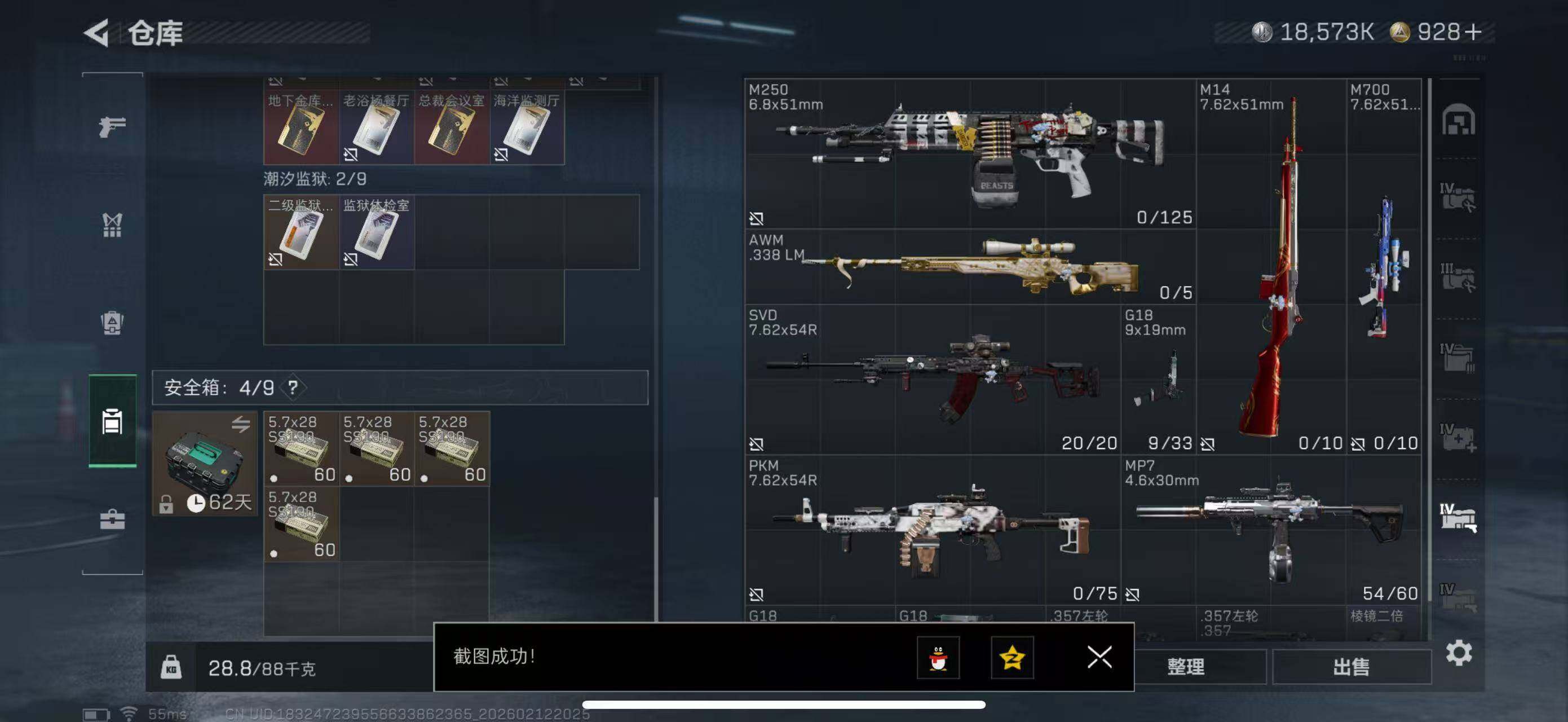 SJZCMW442555三角洲行动账号详情图12