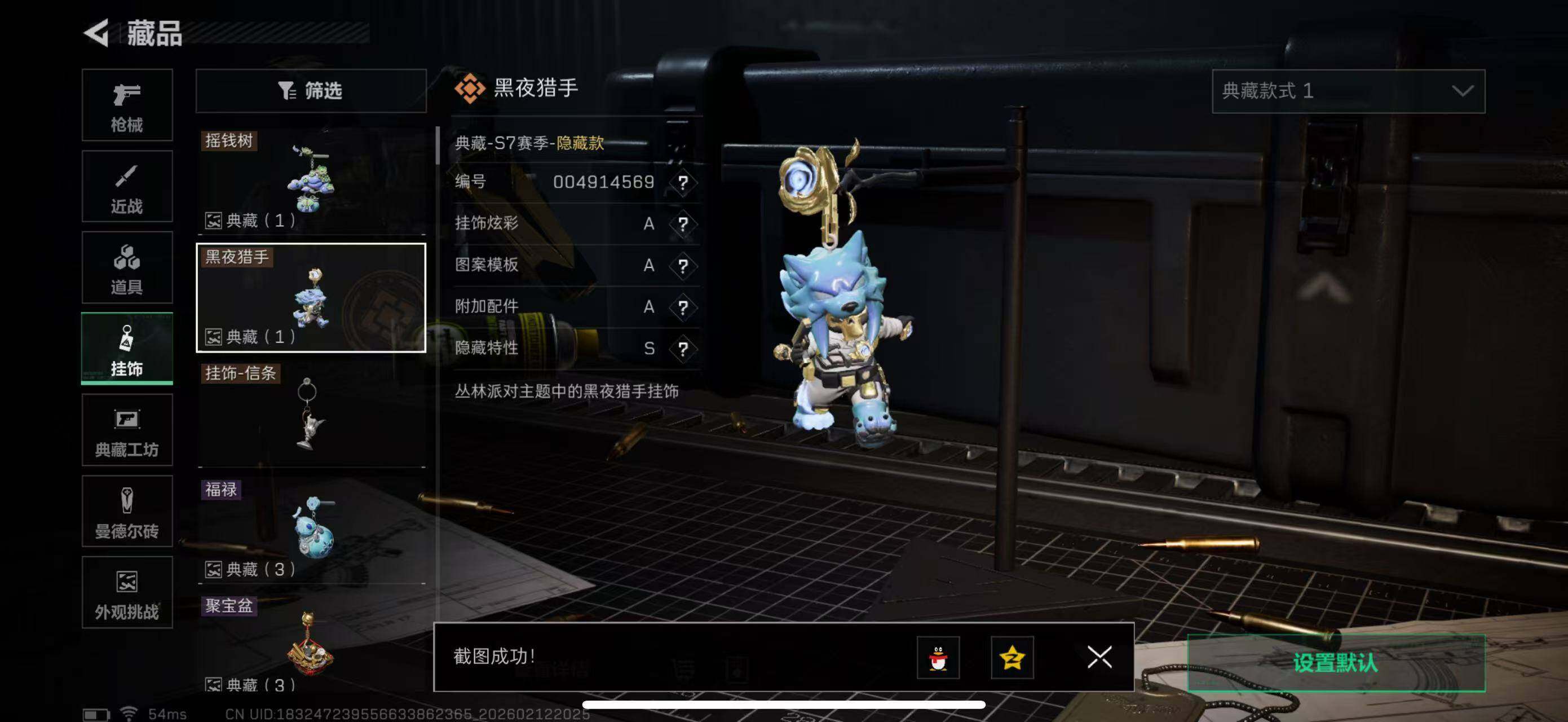 SJZCMW442555三角洲行动账号详情图9