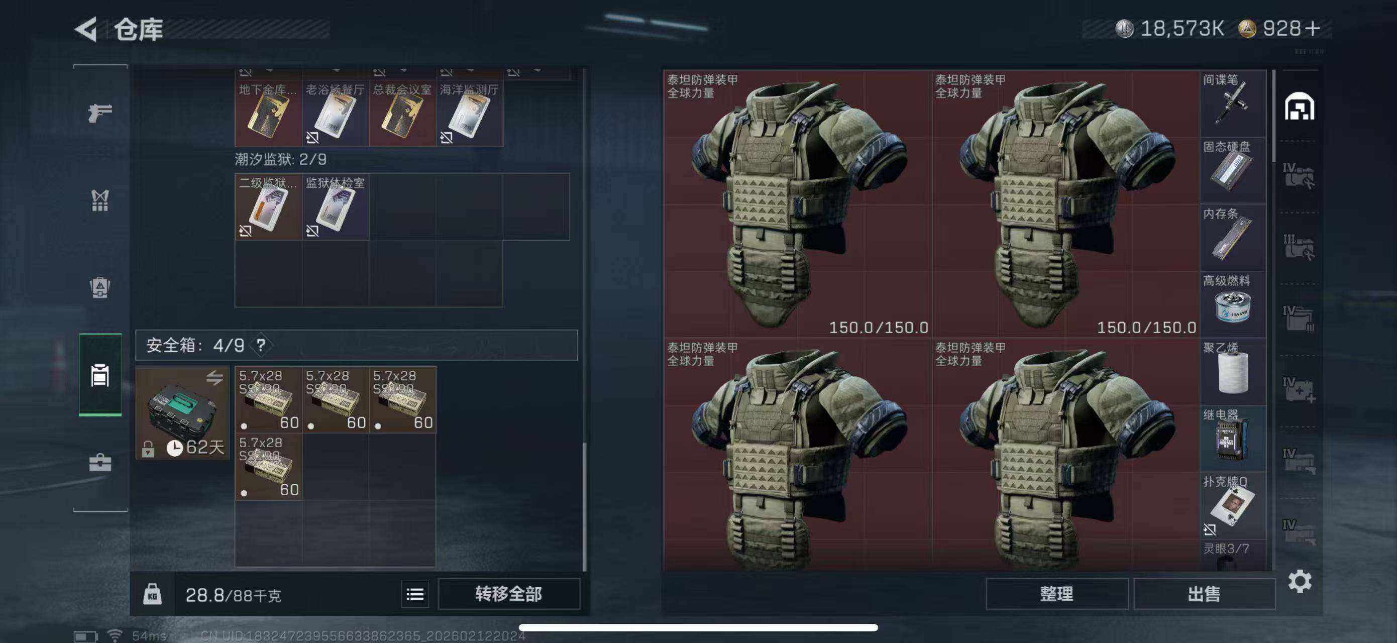 SJZCMW442555三角洲行动账号详情图13