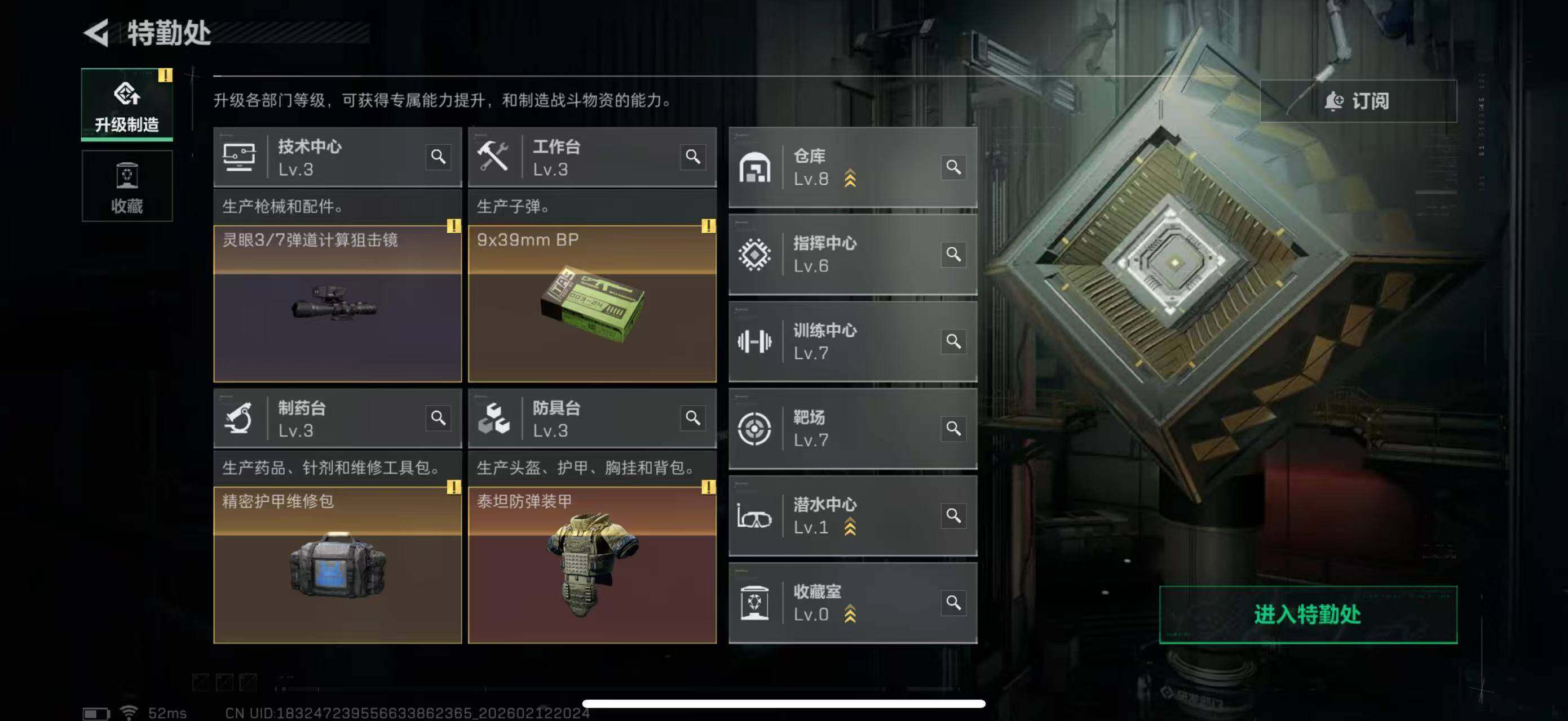 SJZCMW442555三角洲行动账号详情图5