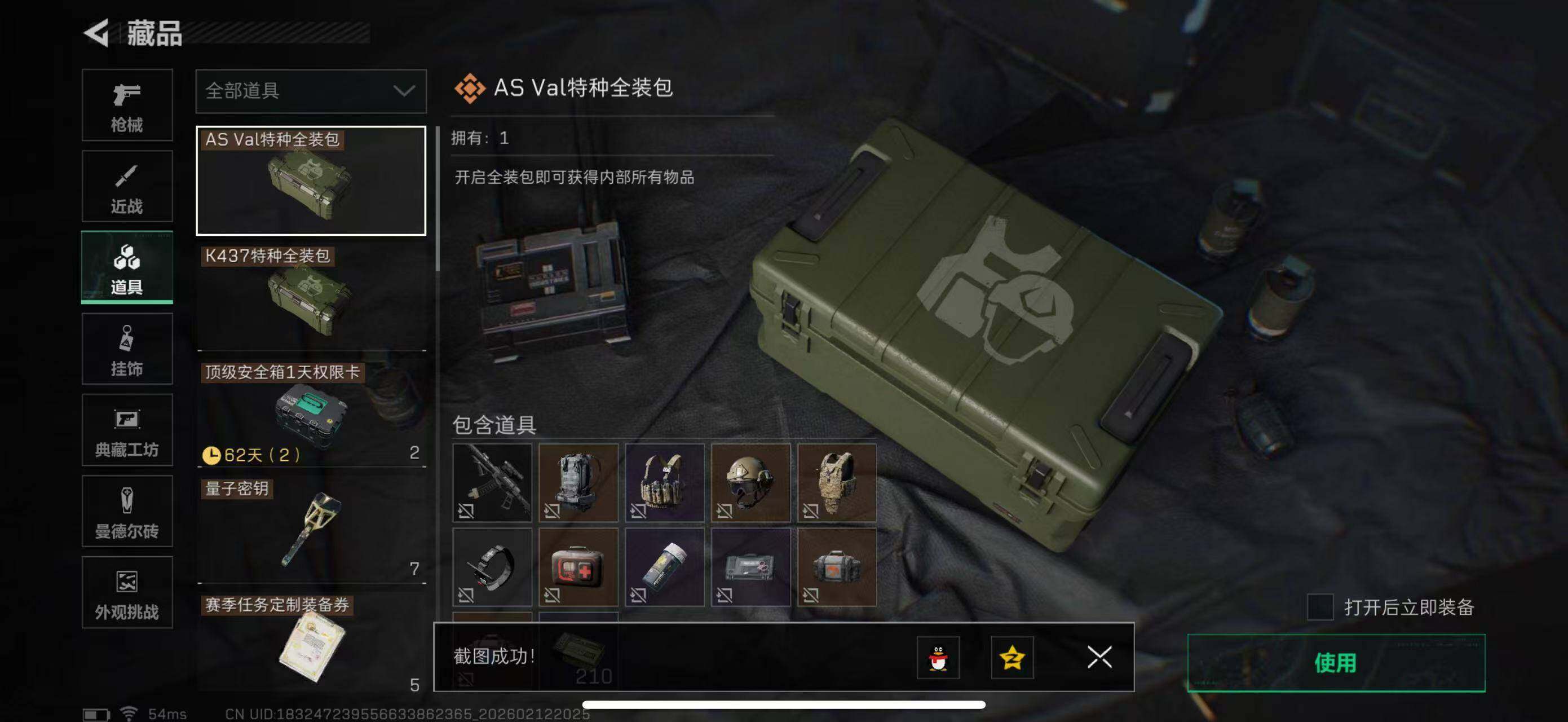 SJZCMW442555三角洲行动账号详情图10