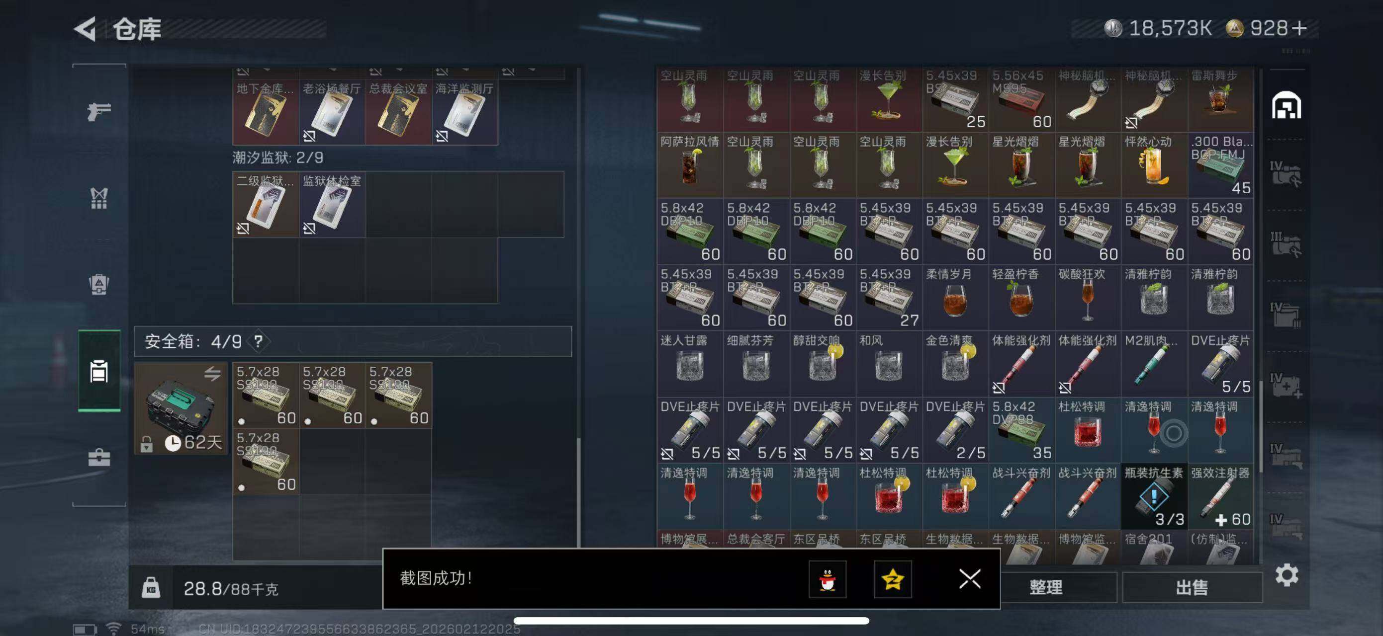 SJZCMW442555三角洲行动账号详情图14