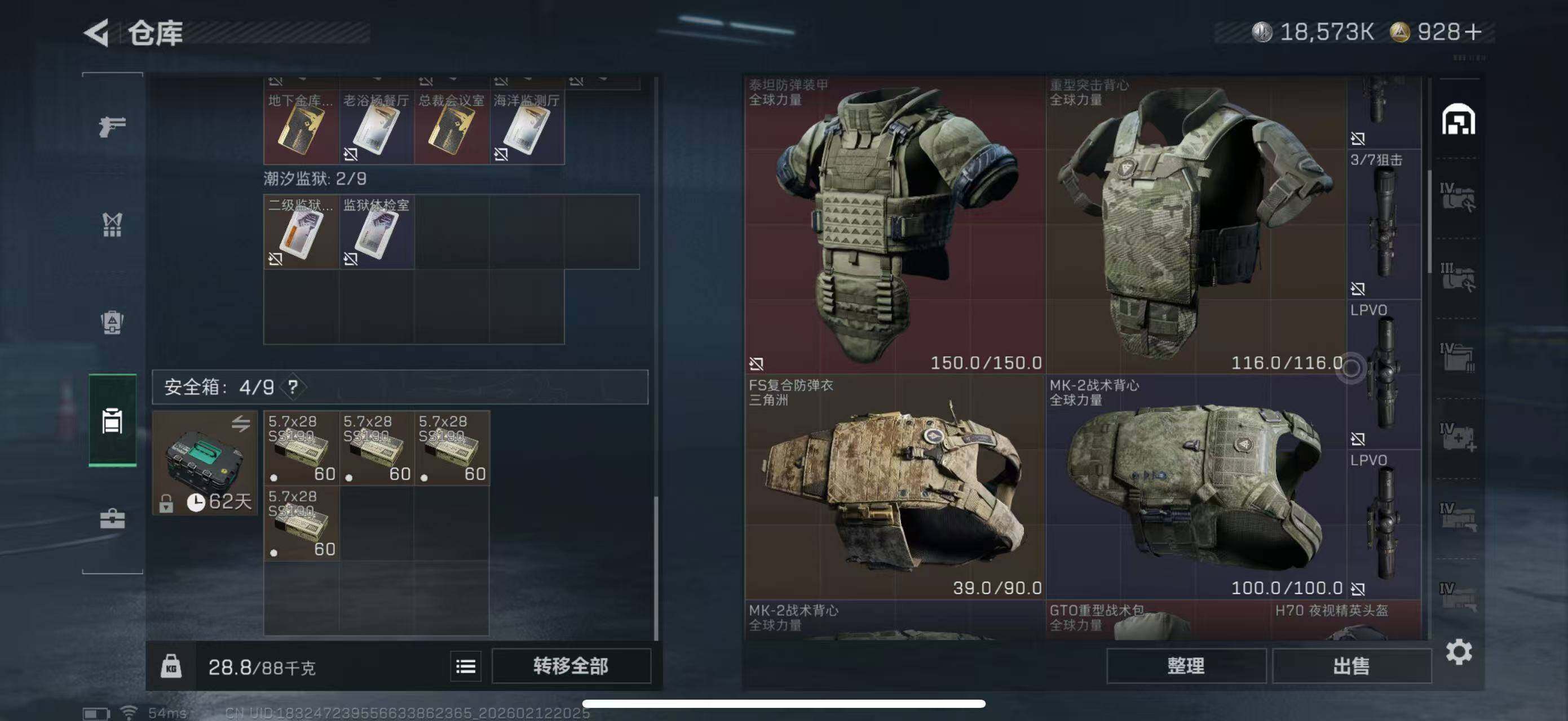 SJZCMW442555三角洲行动账号详情图15