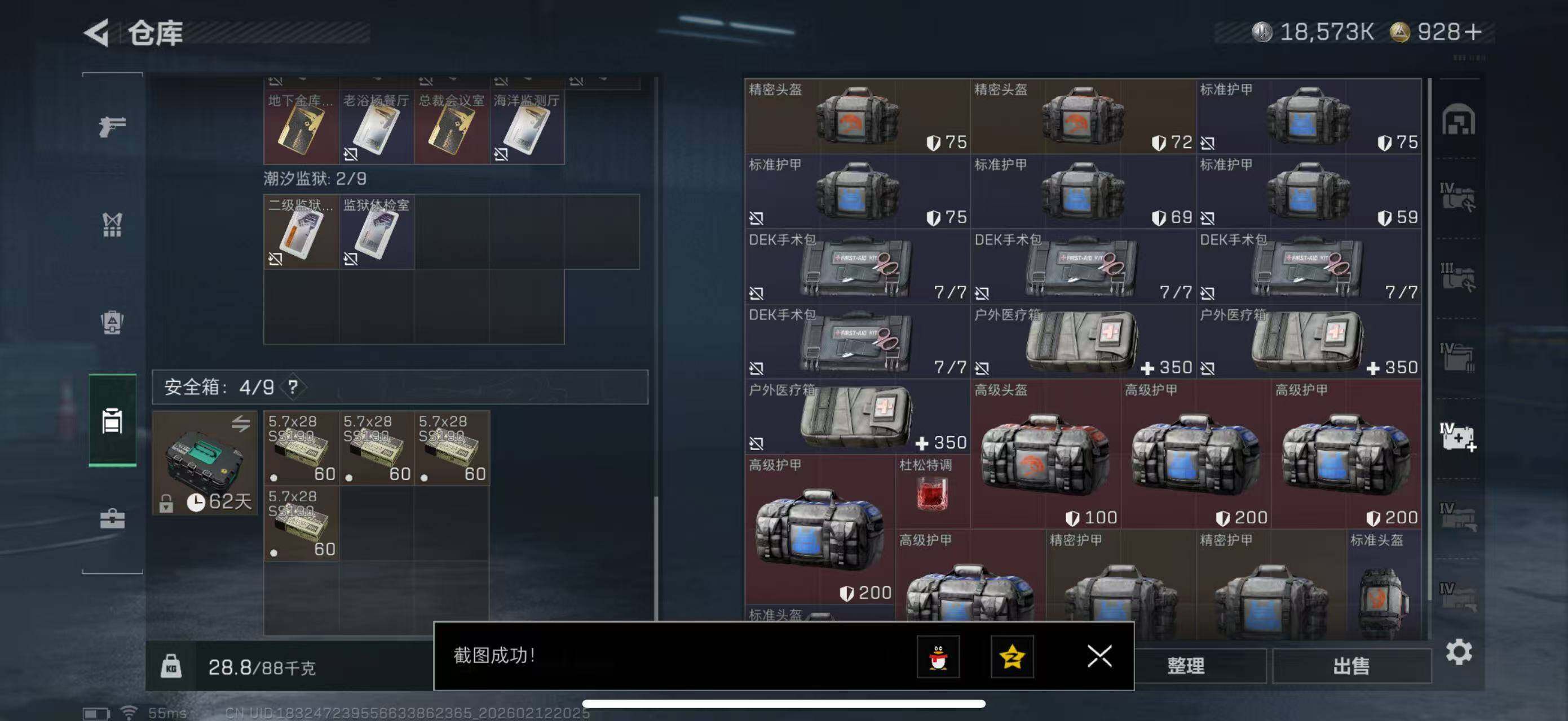 SJZCMW442555三角洲行动账号详情图16