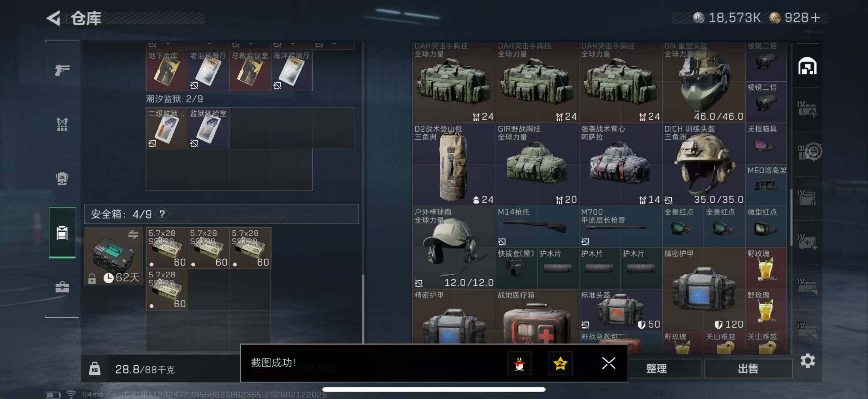 SJZCMW442555三角洲行动账号详情图17