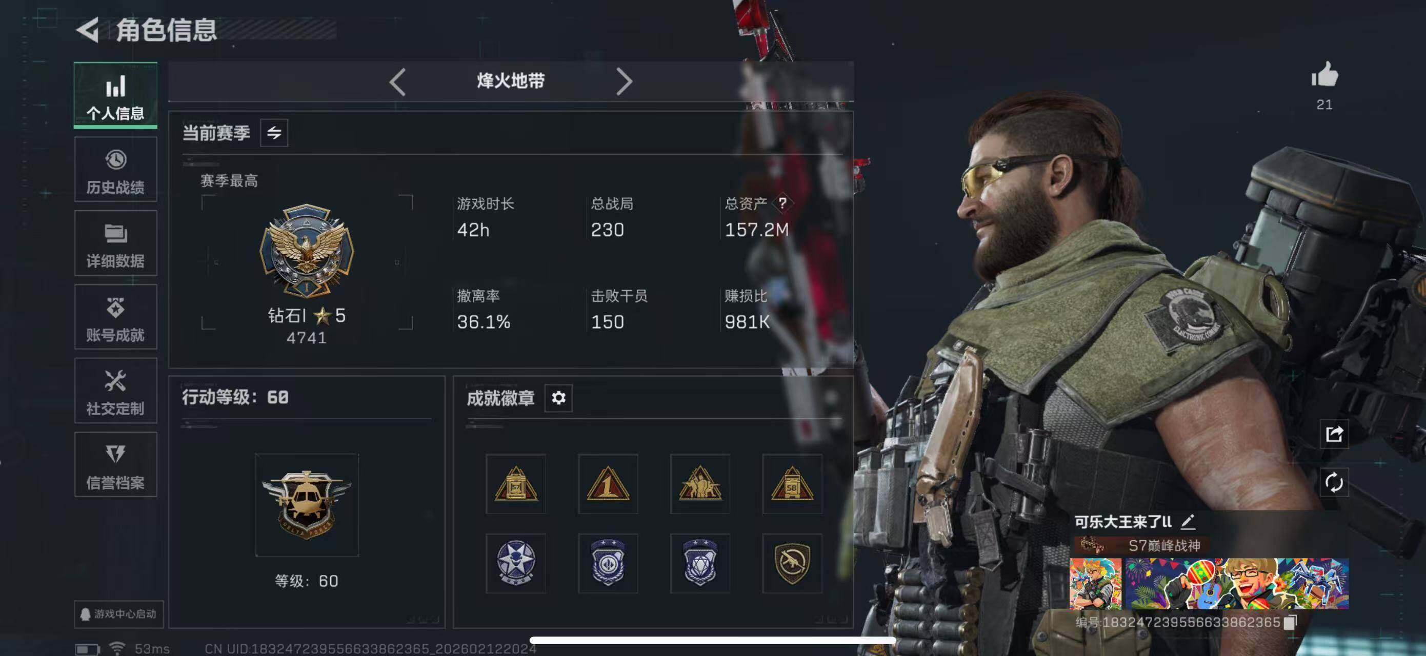 SJZCMW442555三角洲行动账号详情图4