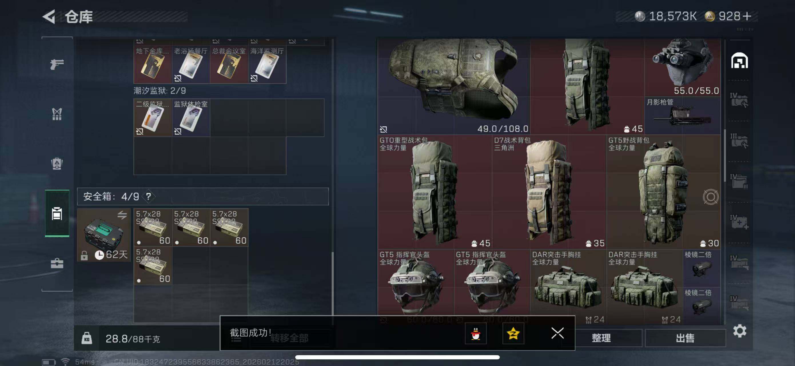 SJZCMW442555三角洲行动账号详情图20