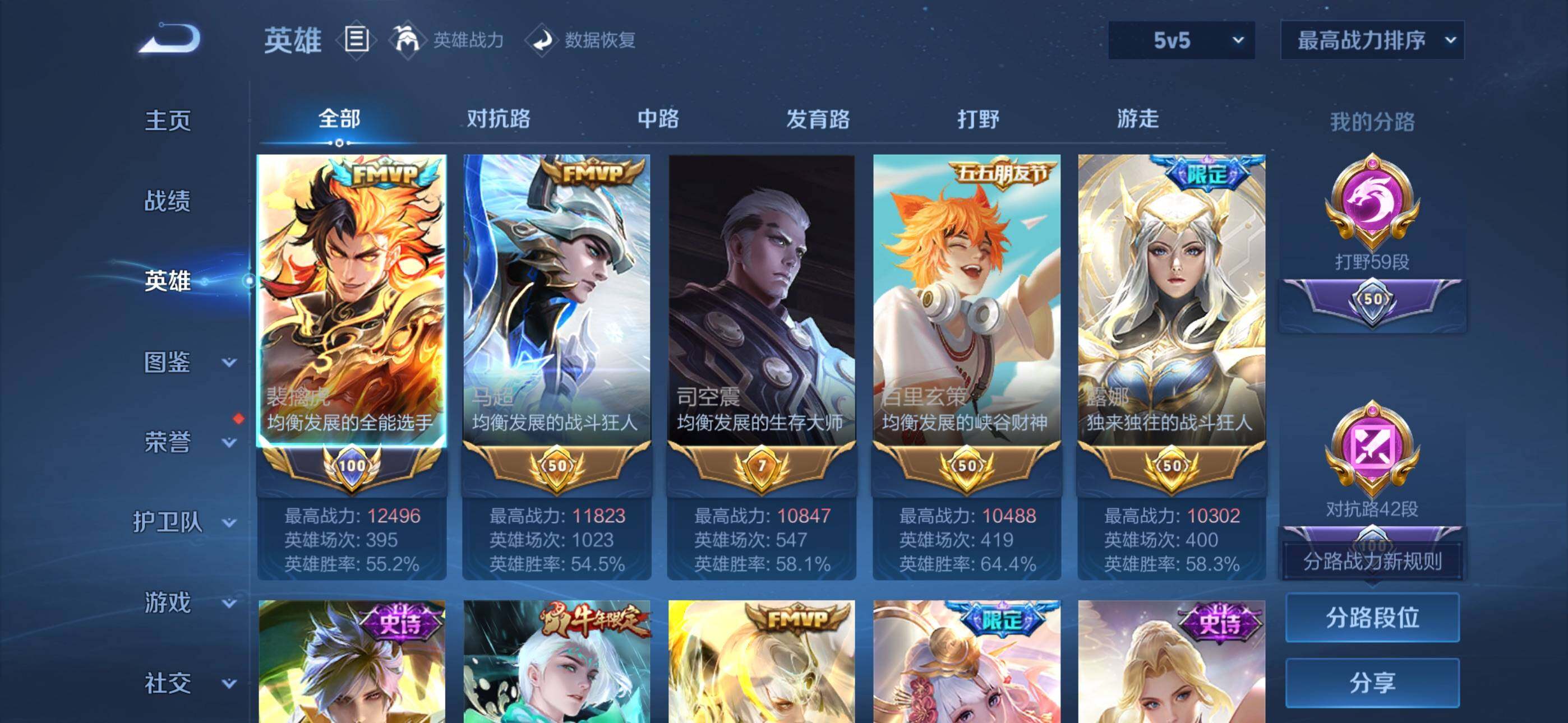 WZQM4150183王者荣耀账号详情图4