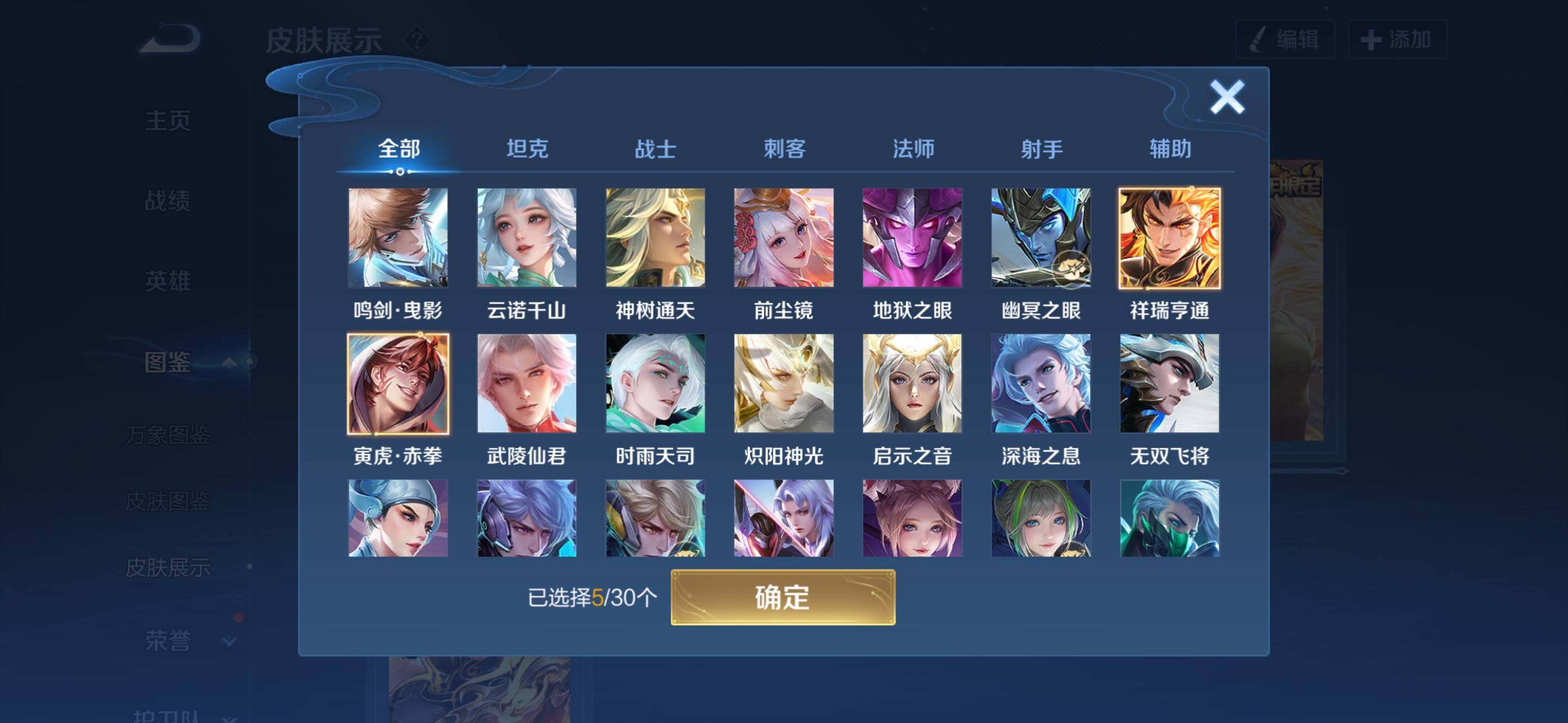 WZQM4150183王者荣耀账号详情图7