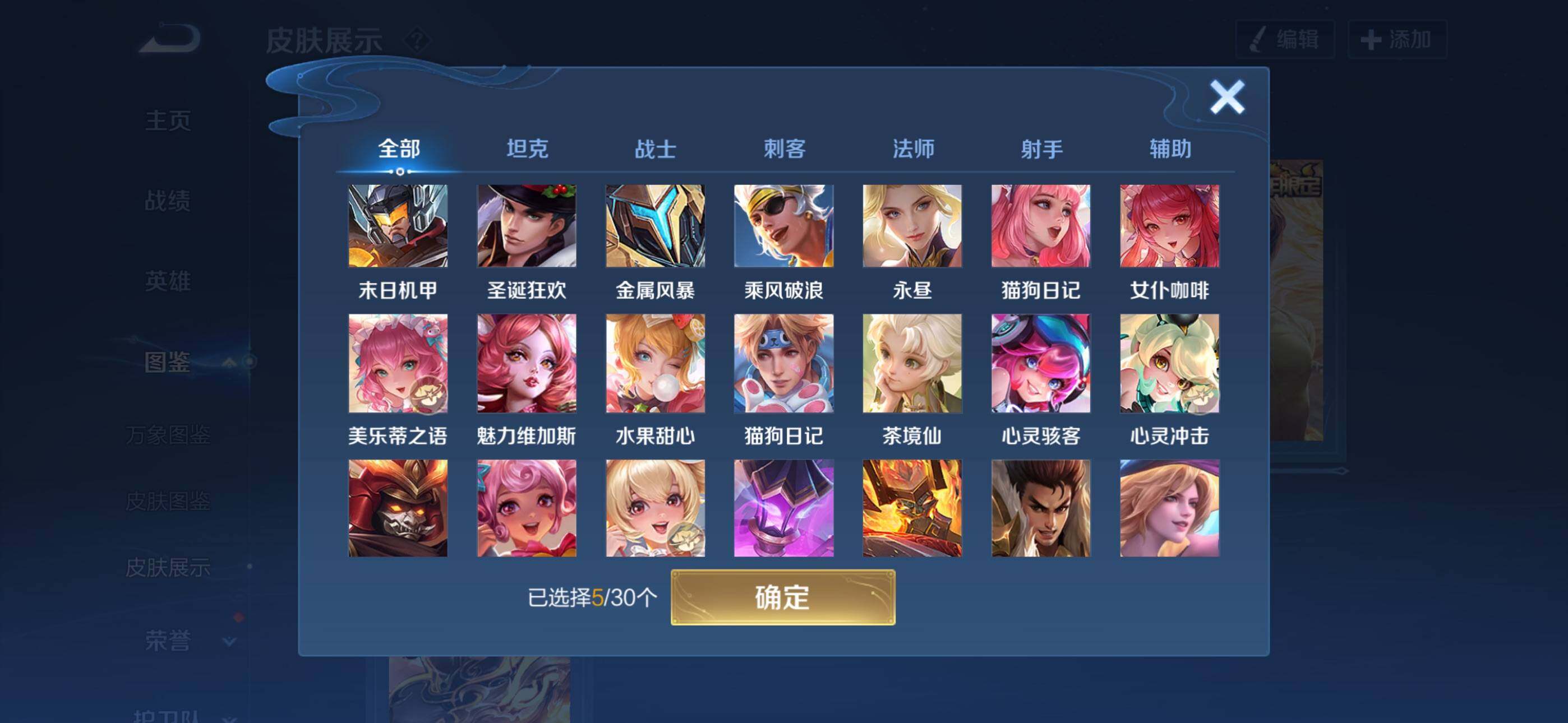 WZQM4150183王者荣耀账号详情图8