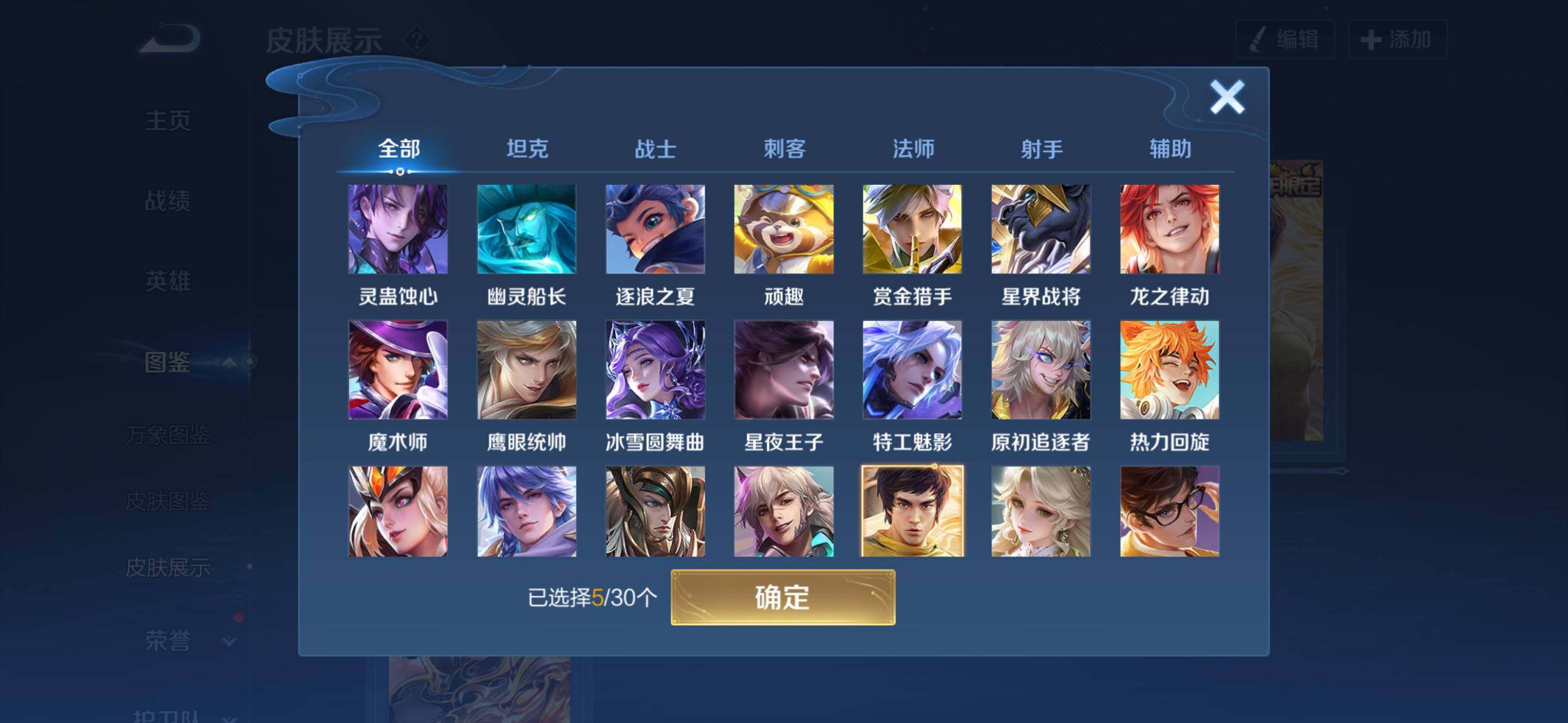 WZQM4150183王者荣耀账号详情图9