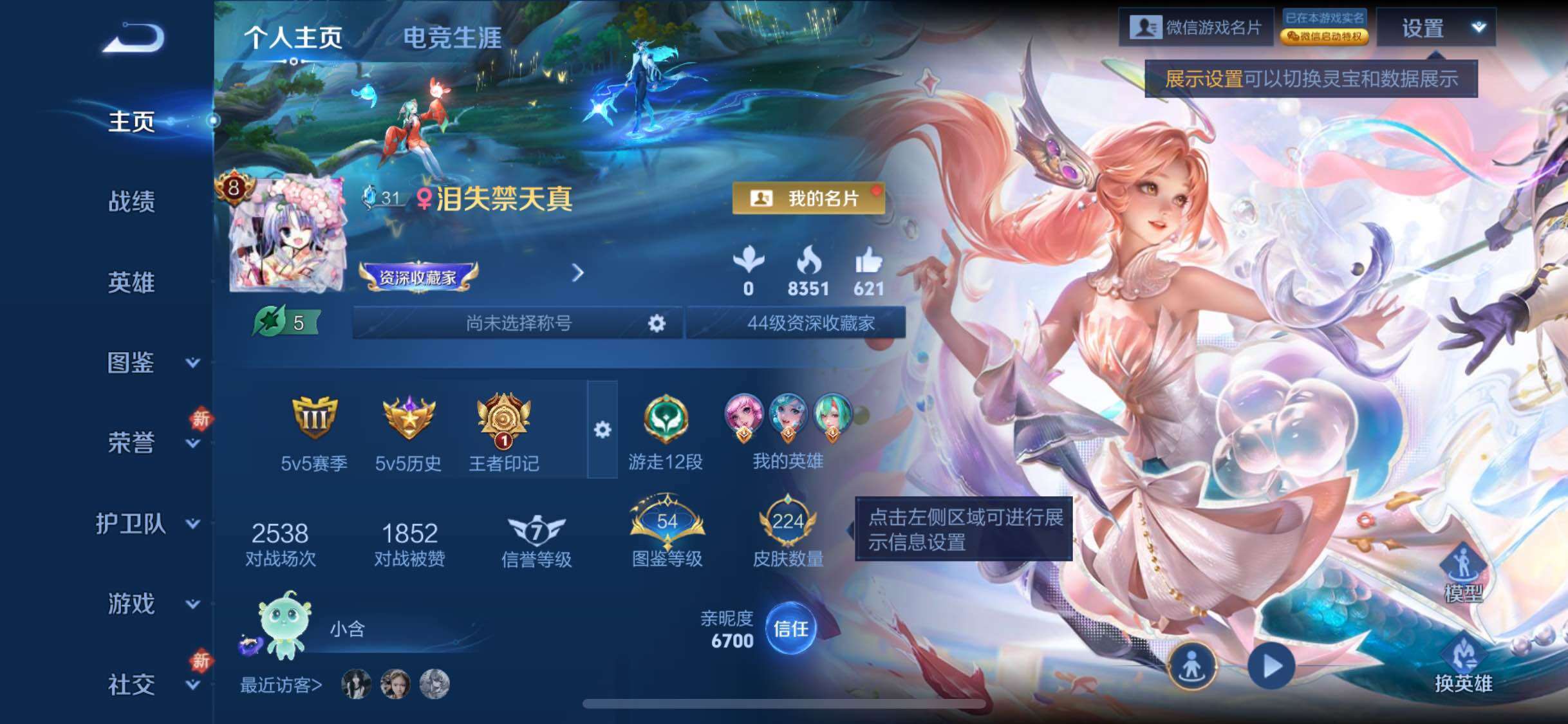 WZCMW4156544王者荣耀账号详情图2