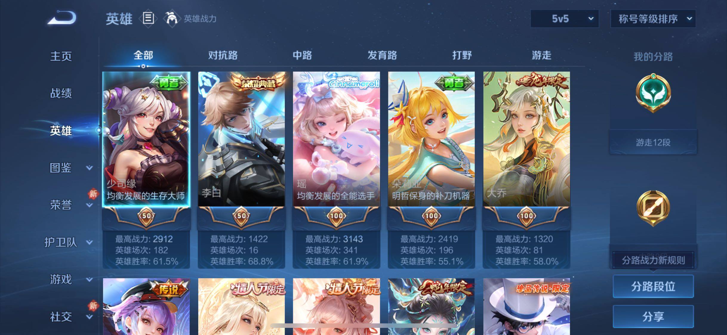 WZCMW4156544王者荣耀账号详情图3