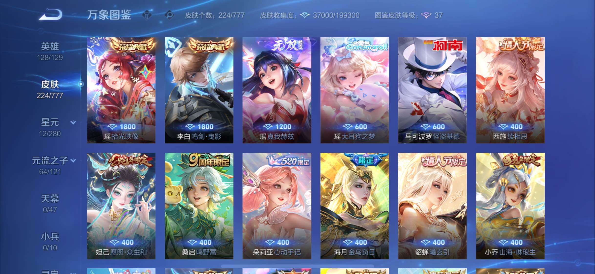 WZCMW4156544王者荣耀账号详情图7