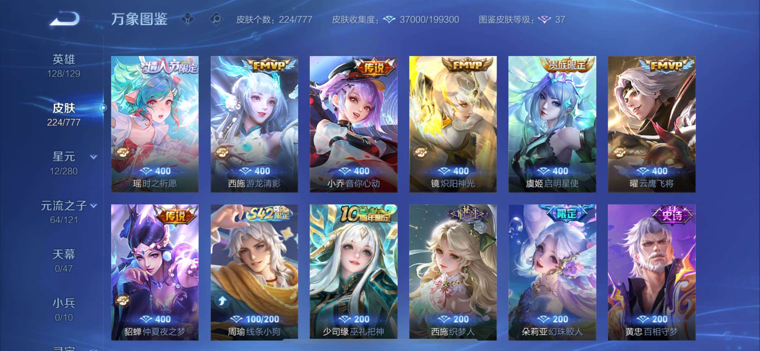 WZCMW4156544王者荣耀账号详情图9