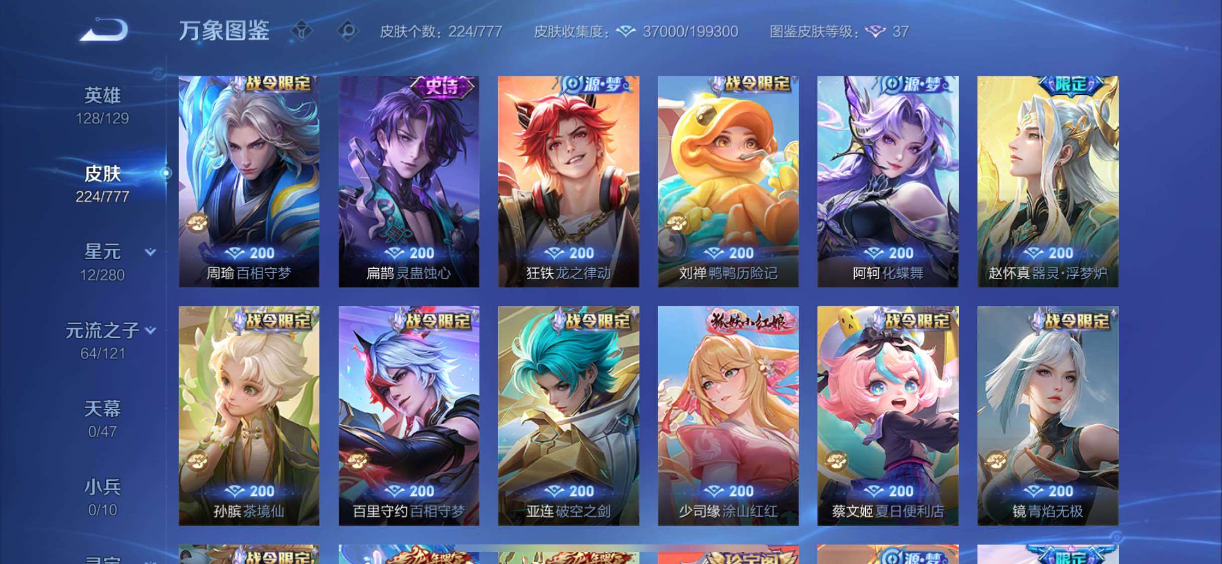 WZCMW4156544王者荣耀账号详情图10