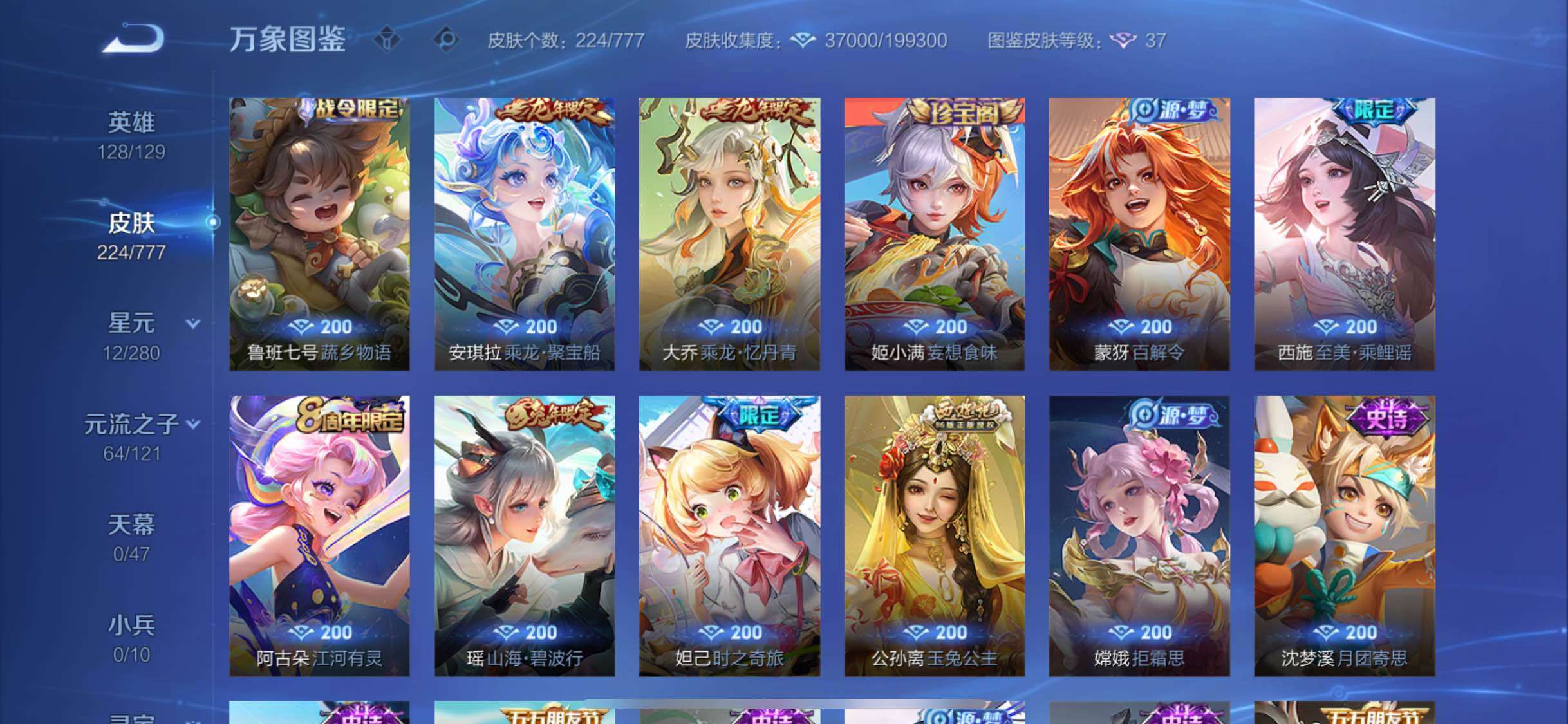 WZCMW4156544王者荣耀账号详情图11