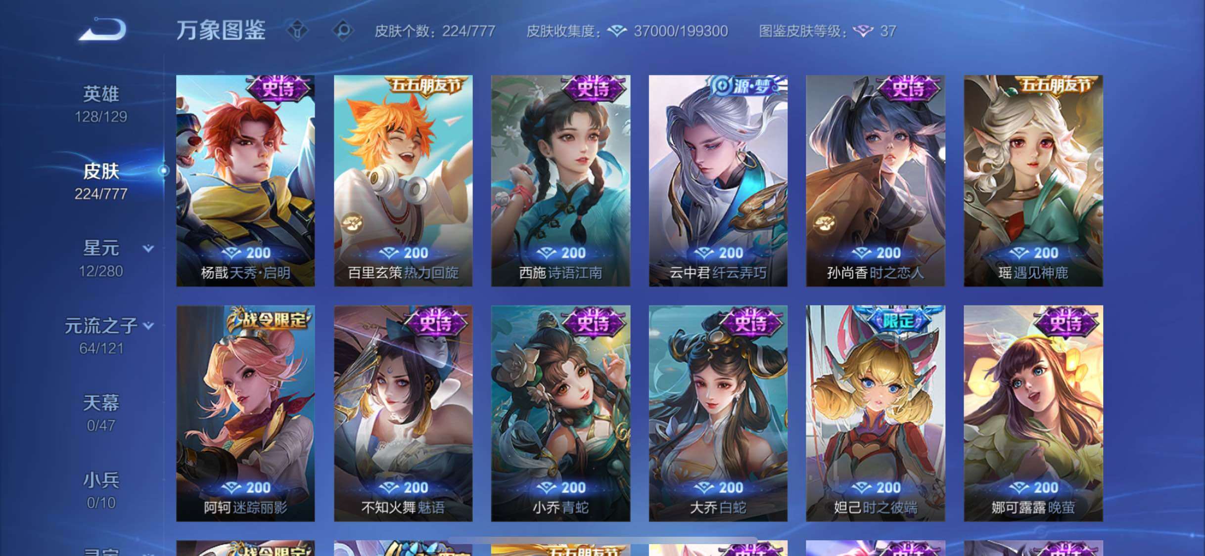 WZCMW4156544王者荣耀账号详情图12