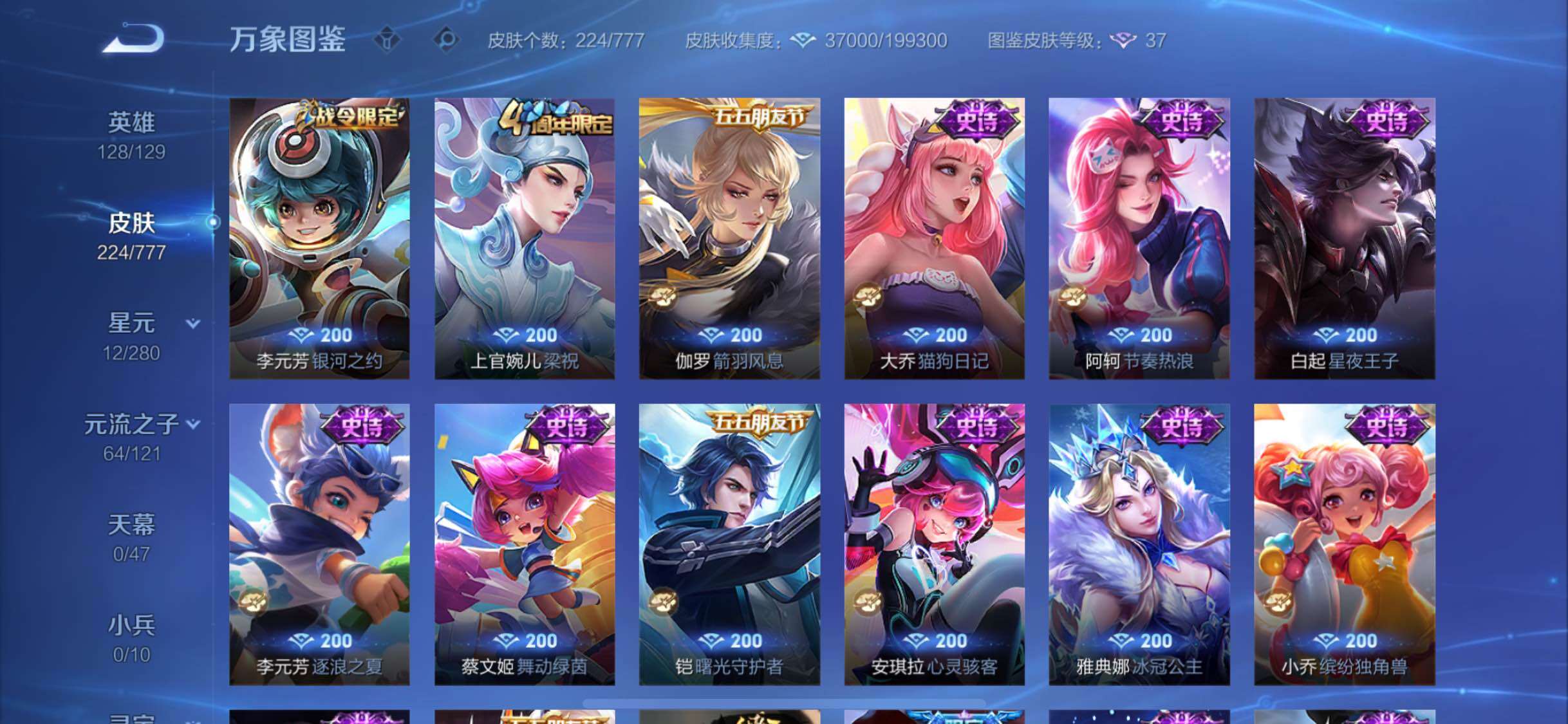 WZCMW4156544王者荣耀账号详情图13