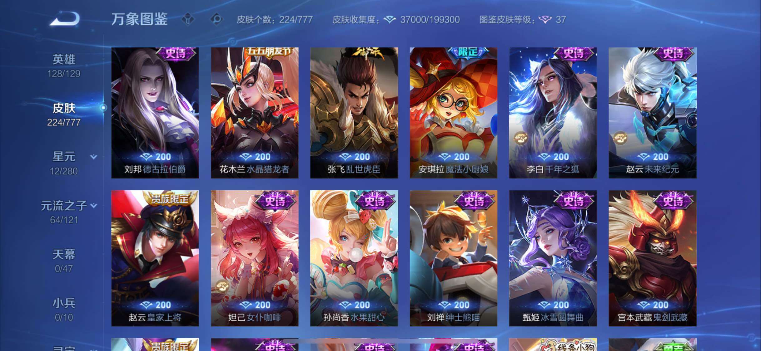 WZCMW4156544王者荣耀账号详情图14