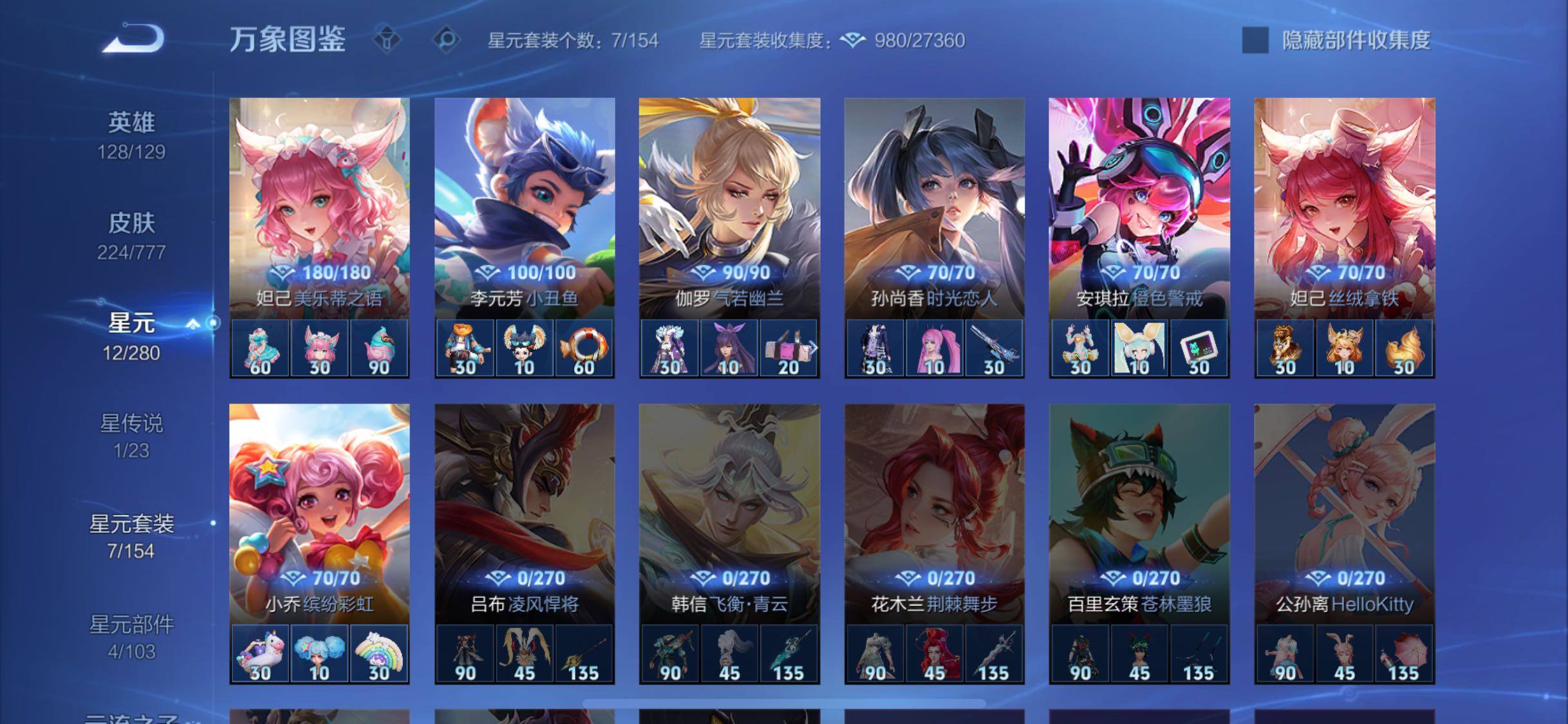 WZCMW4156544王者荣耀账号详情图17