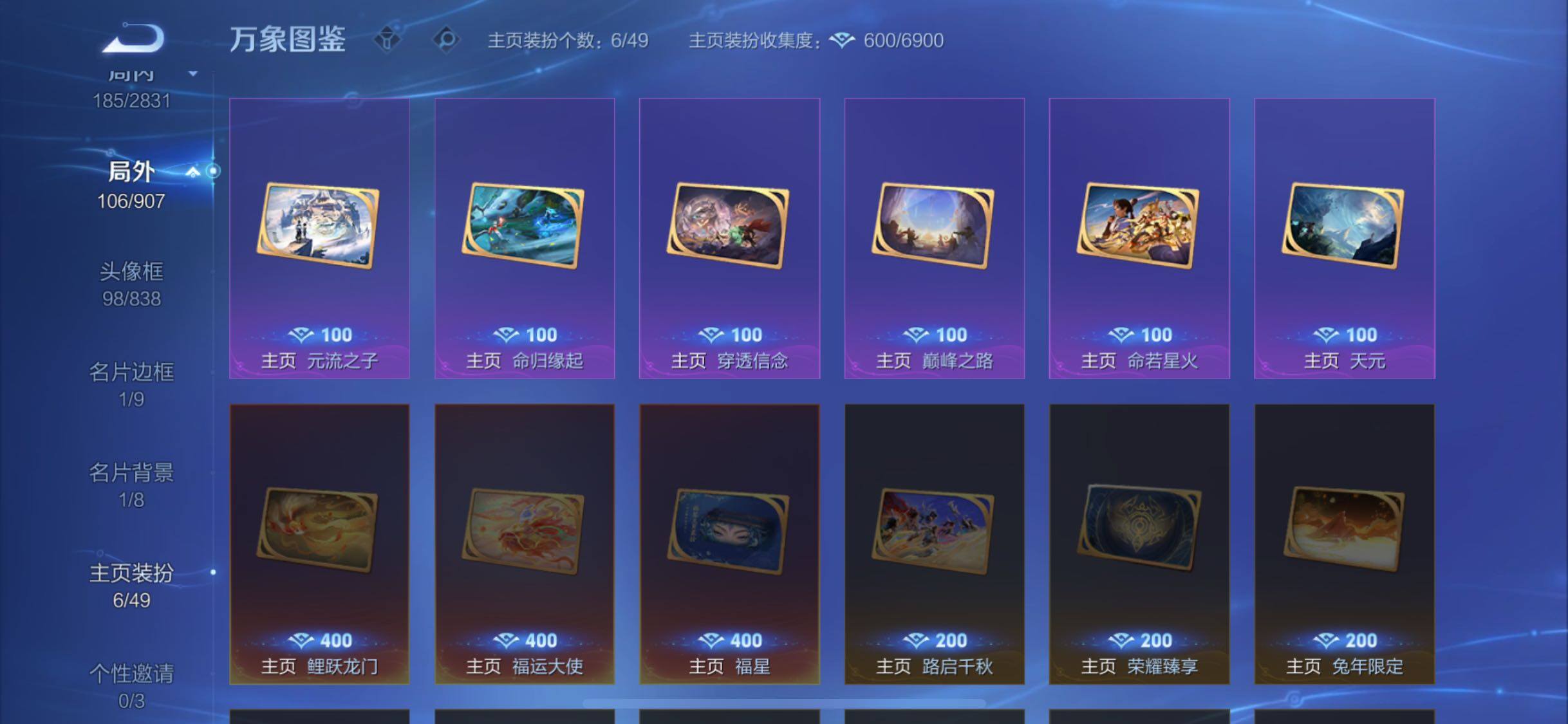 WZCMW4156544王者荣耀账号详情图20