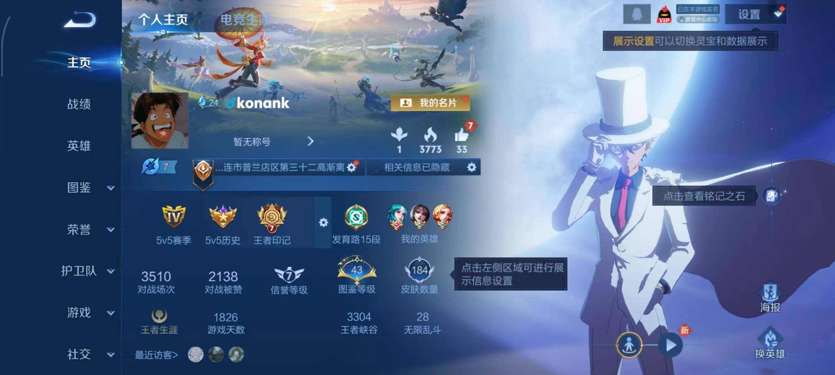 王者荣耀账号安卓QQ安卓QQV8 怪盗基德深海之息永恒水手月亮老虎年限1珍品18传
安卓Q-V2-至尊星耀V段位-127