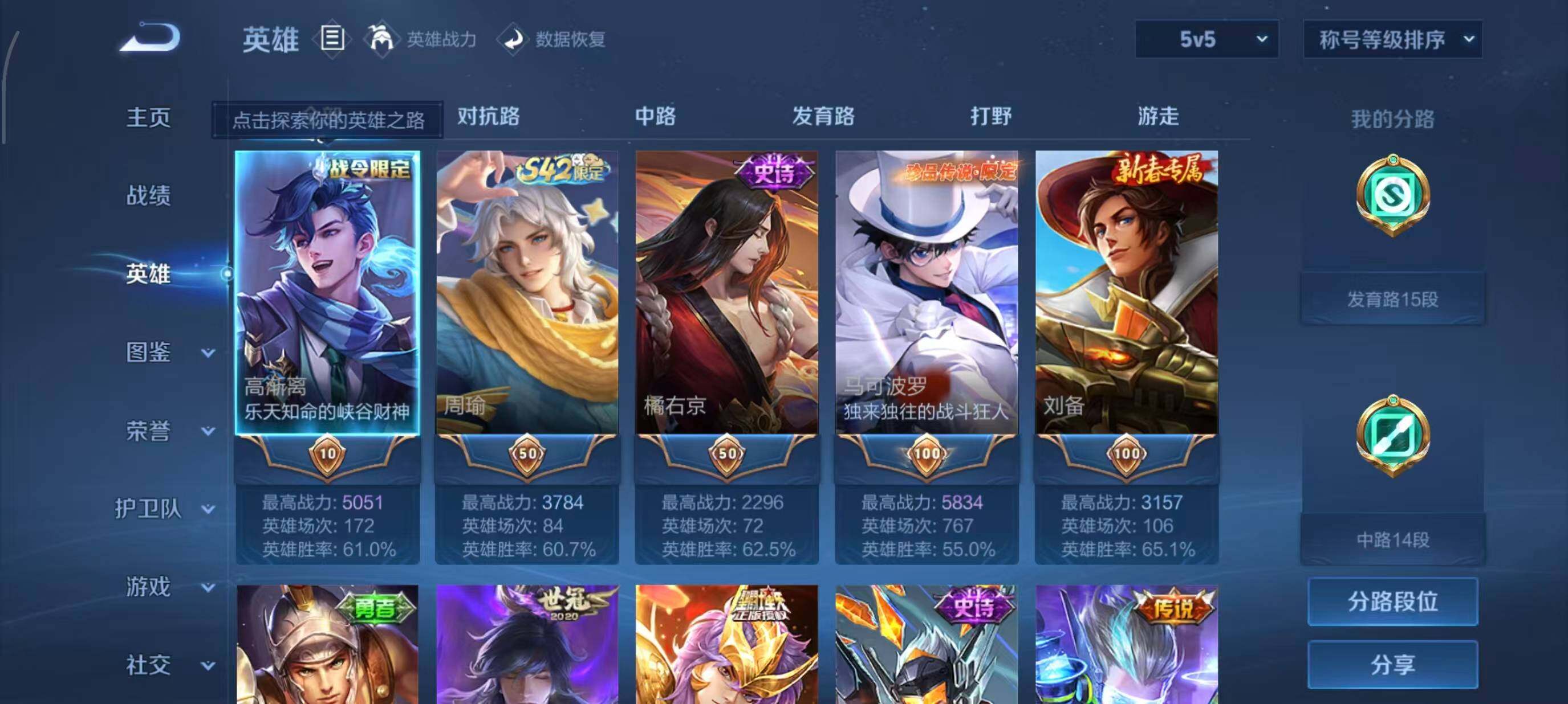 WZQM4150184王者荣耀账号详情图4