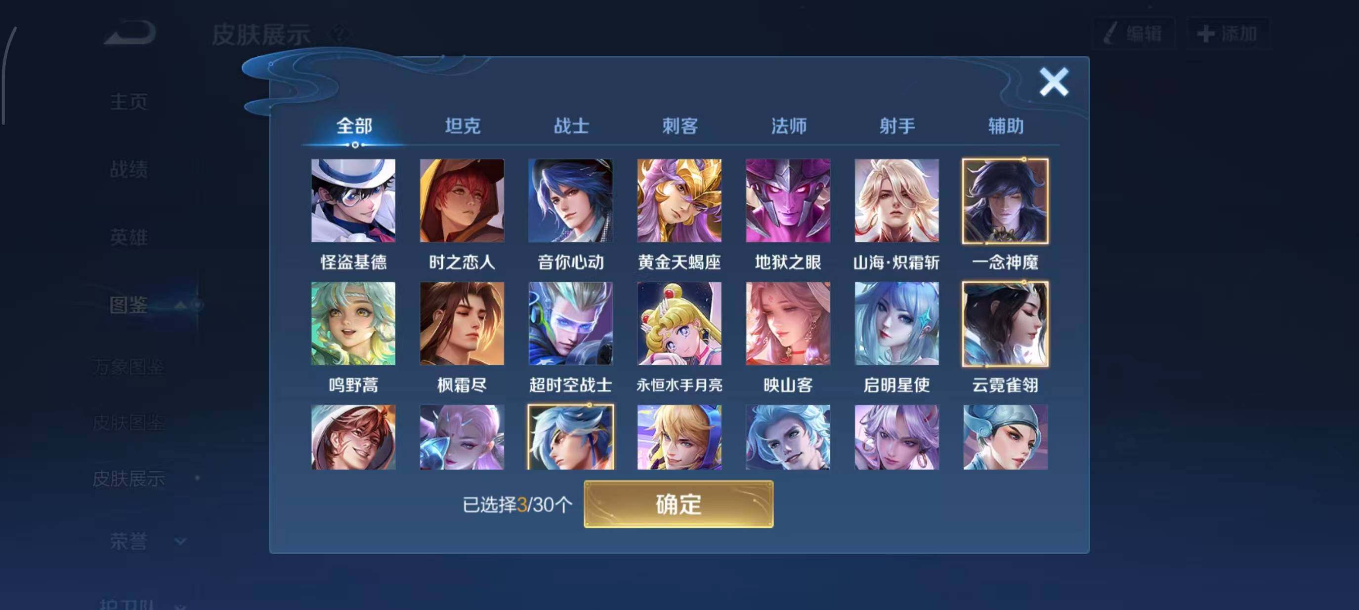 WZQM4150184王者荣耀账号详情图6