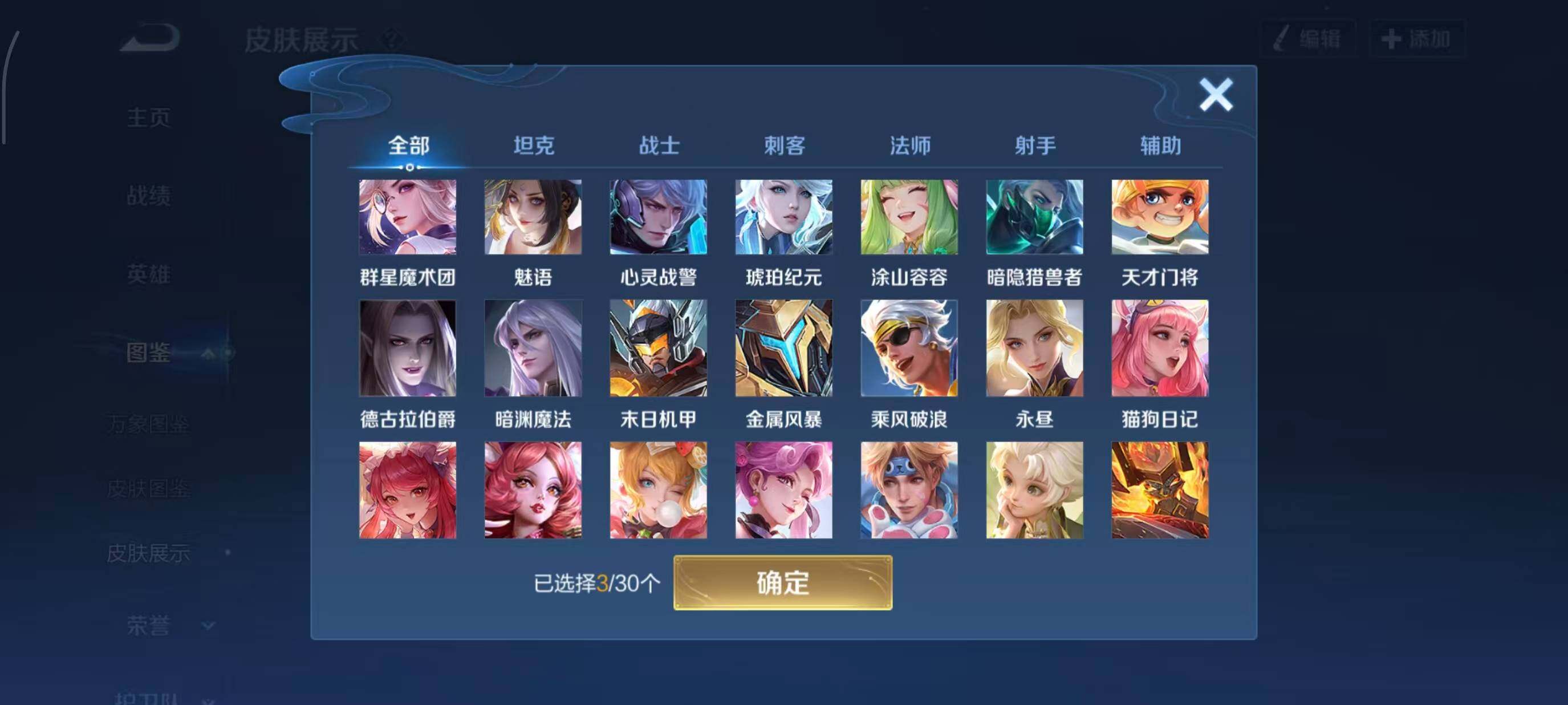 WZQM4150184王者荣耀账号详情图7