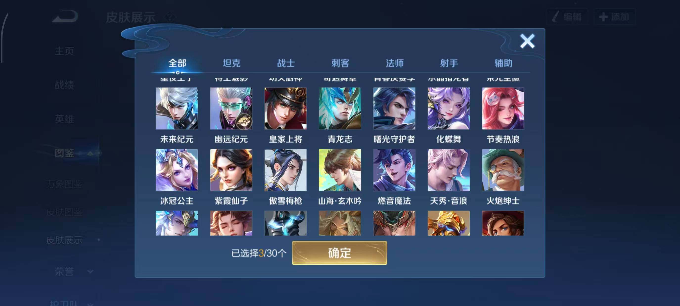 WZQM4150184王者荣耀账号详情图9