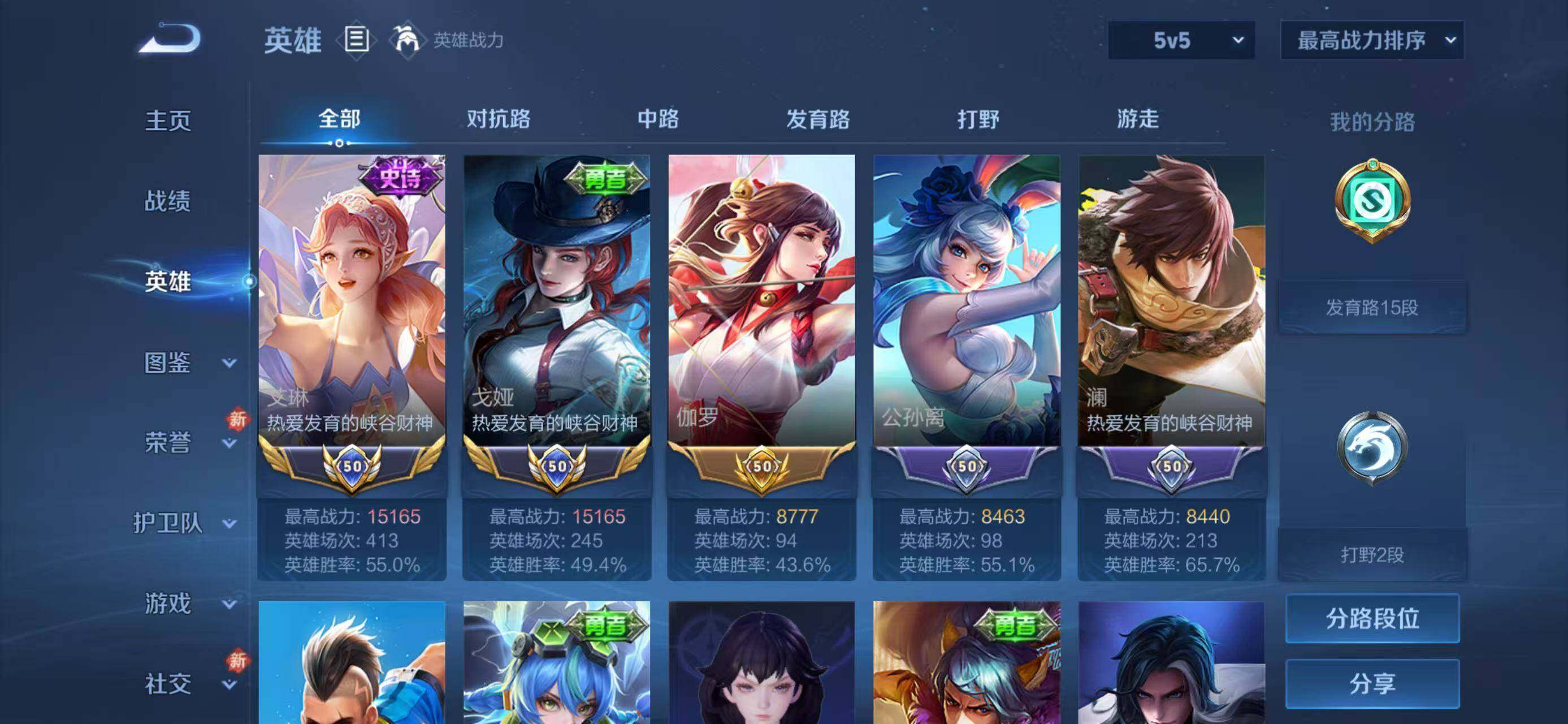 WZCMW4150478王者荣耀账号详情图2