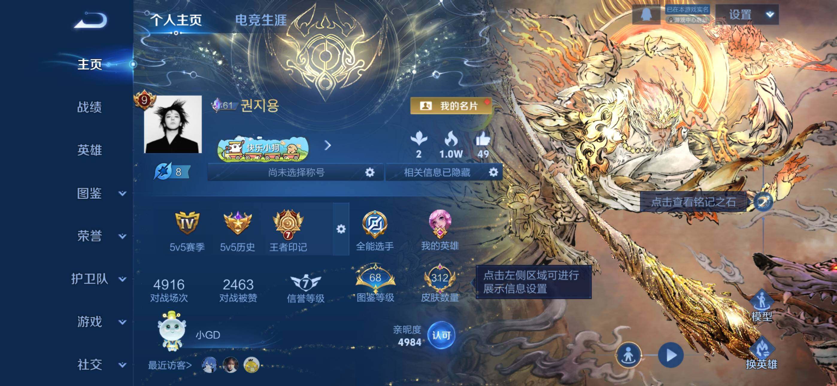 王者荣耀账号苹果QQ127英雄-312皮肤-苹果qq 贵族9 312皮 瑶无双真我赫兹 孙悟空无双 质量皮肤号1典藏2无