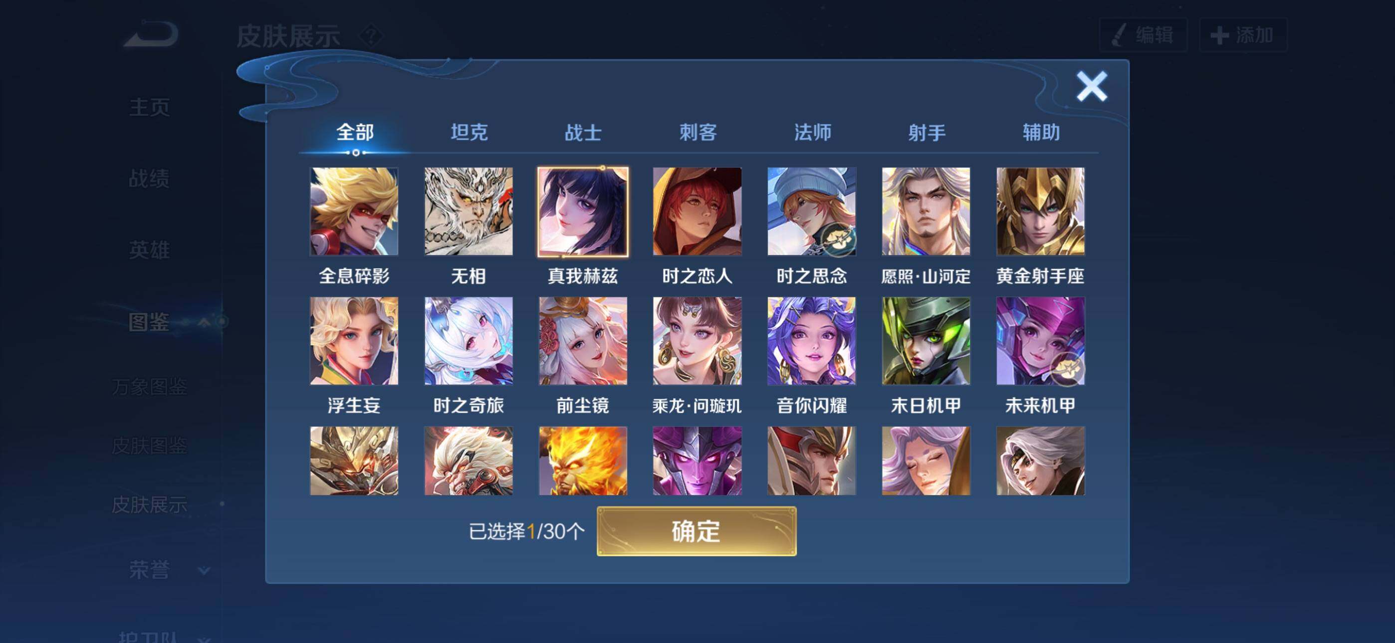 WZCMW4150501王者荣耀账号详情图2