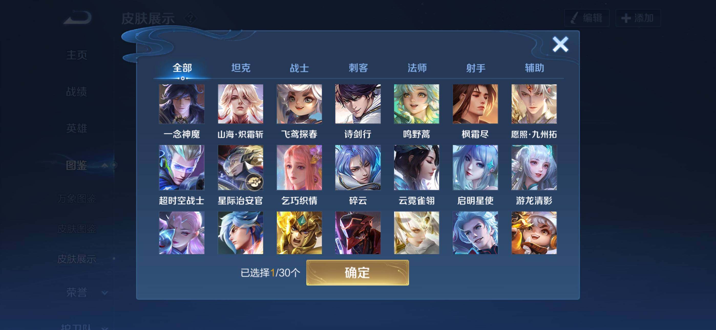 WZCMW4150501王者荣耀账号详情图3