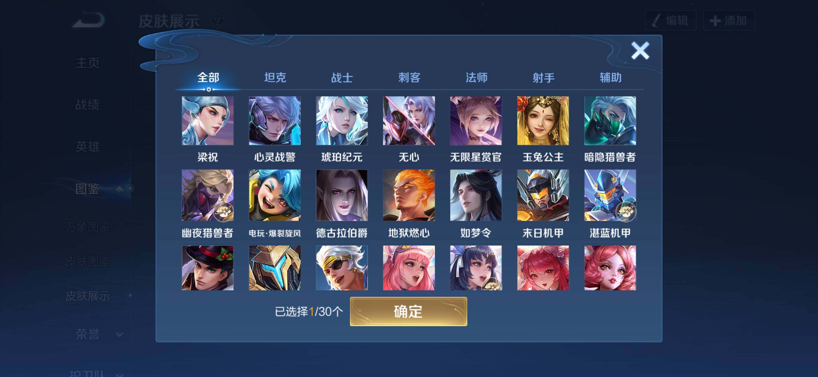 WZCMW4150501王者荣耀账号详情图4