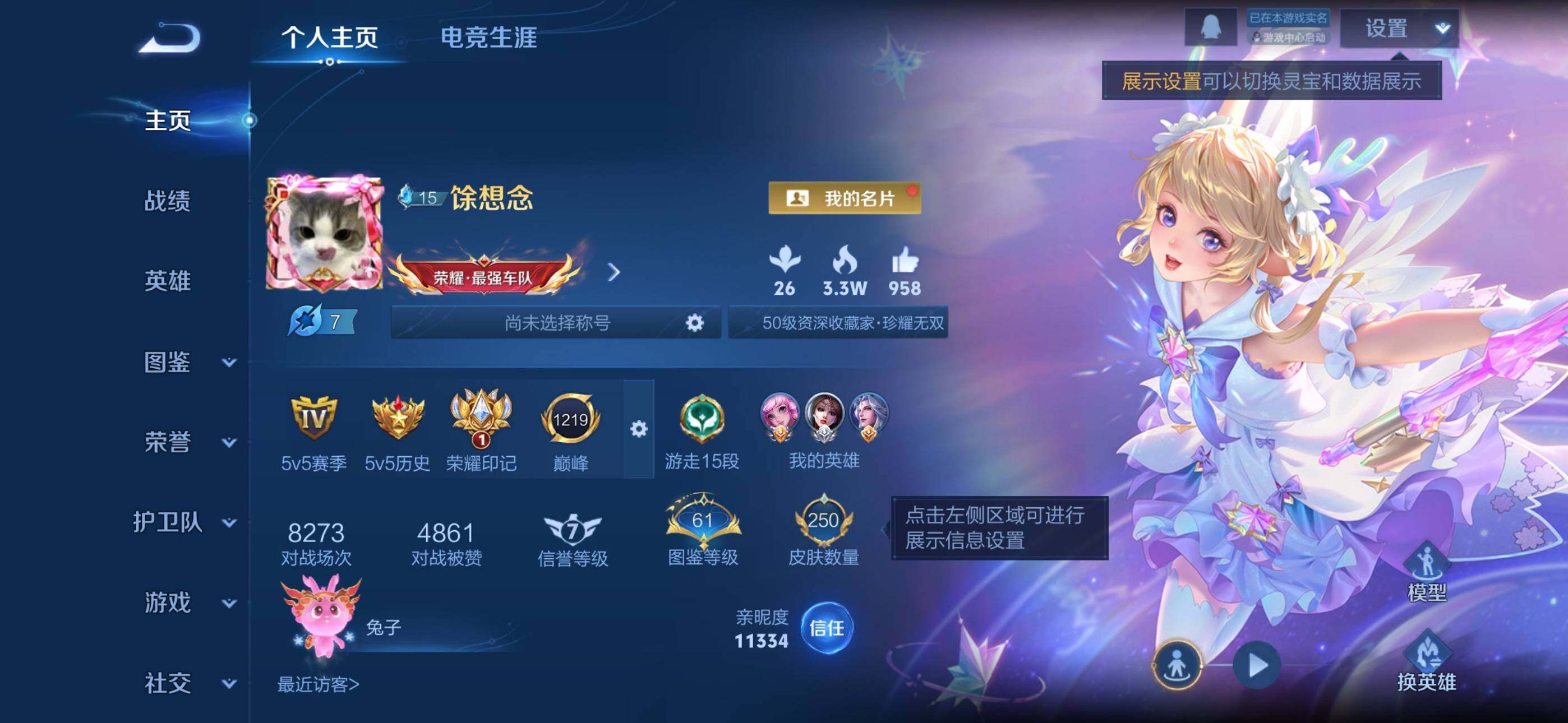 王者荣耀账号苹果QQ苹果Q-V8-至尊星耀V段位-127英雄-250皮肤-1典藏皮肤-1珍品无双-2无双-2珍品传说-1