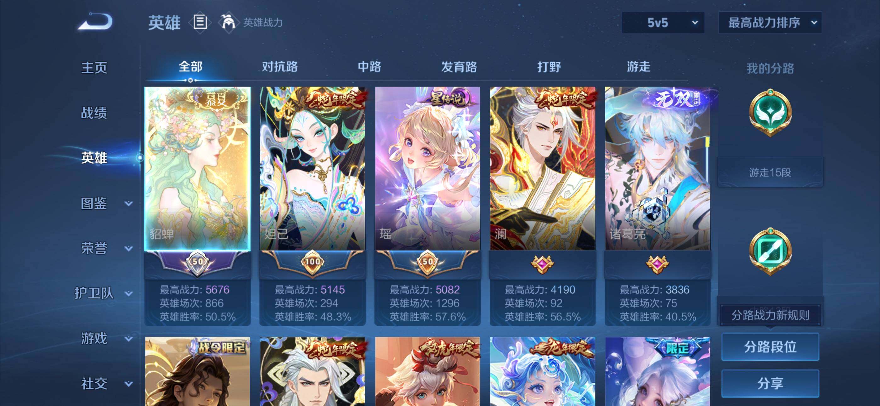 WZQM4150274王者荣耀账号详情图4