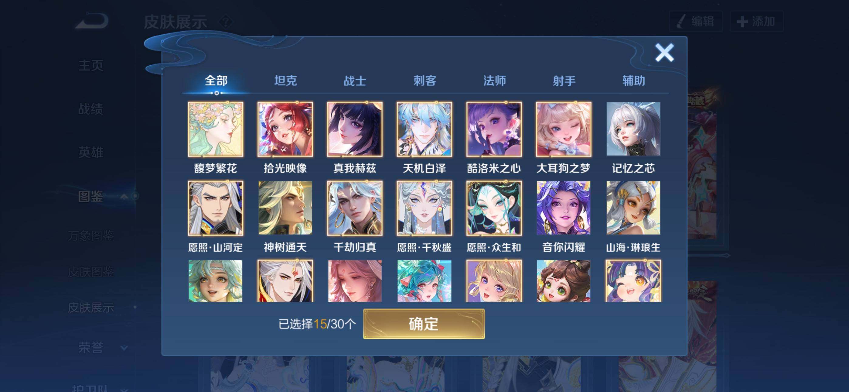 WZQM4150274王者荣耀账号详情图6