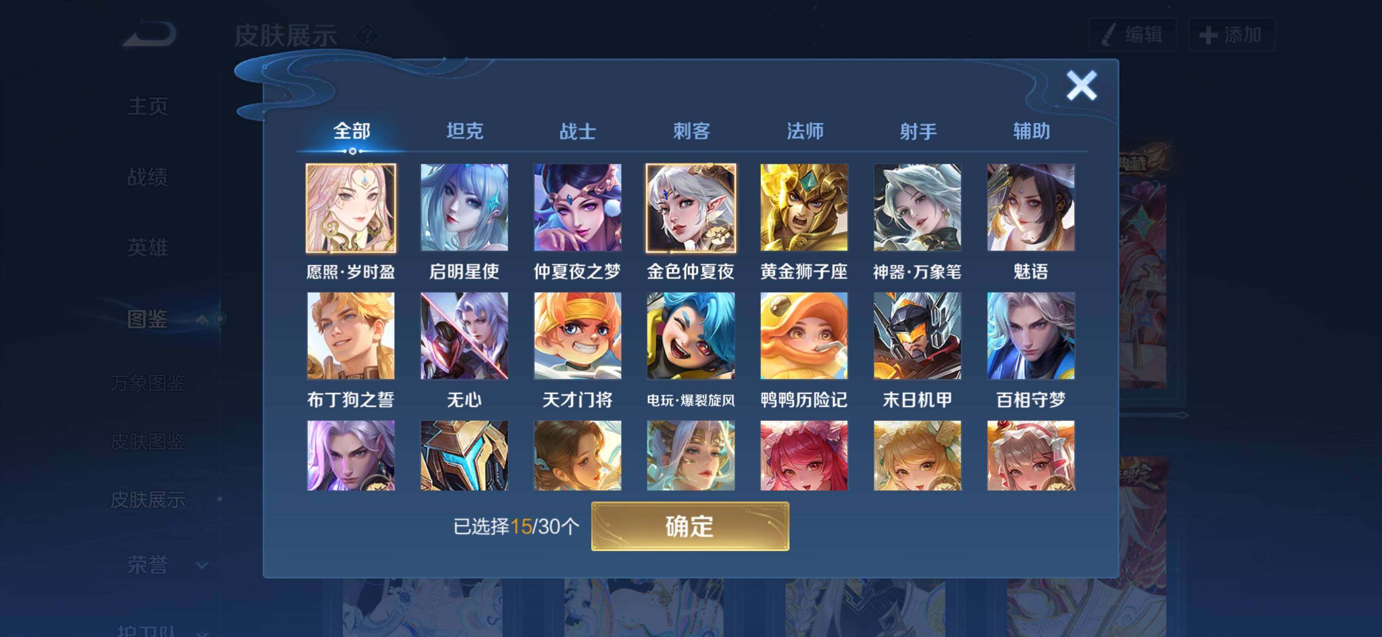 WZQM4150274王者荣耀账号详情图8