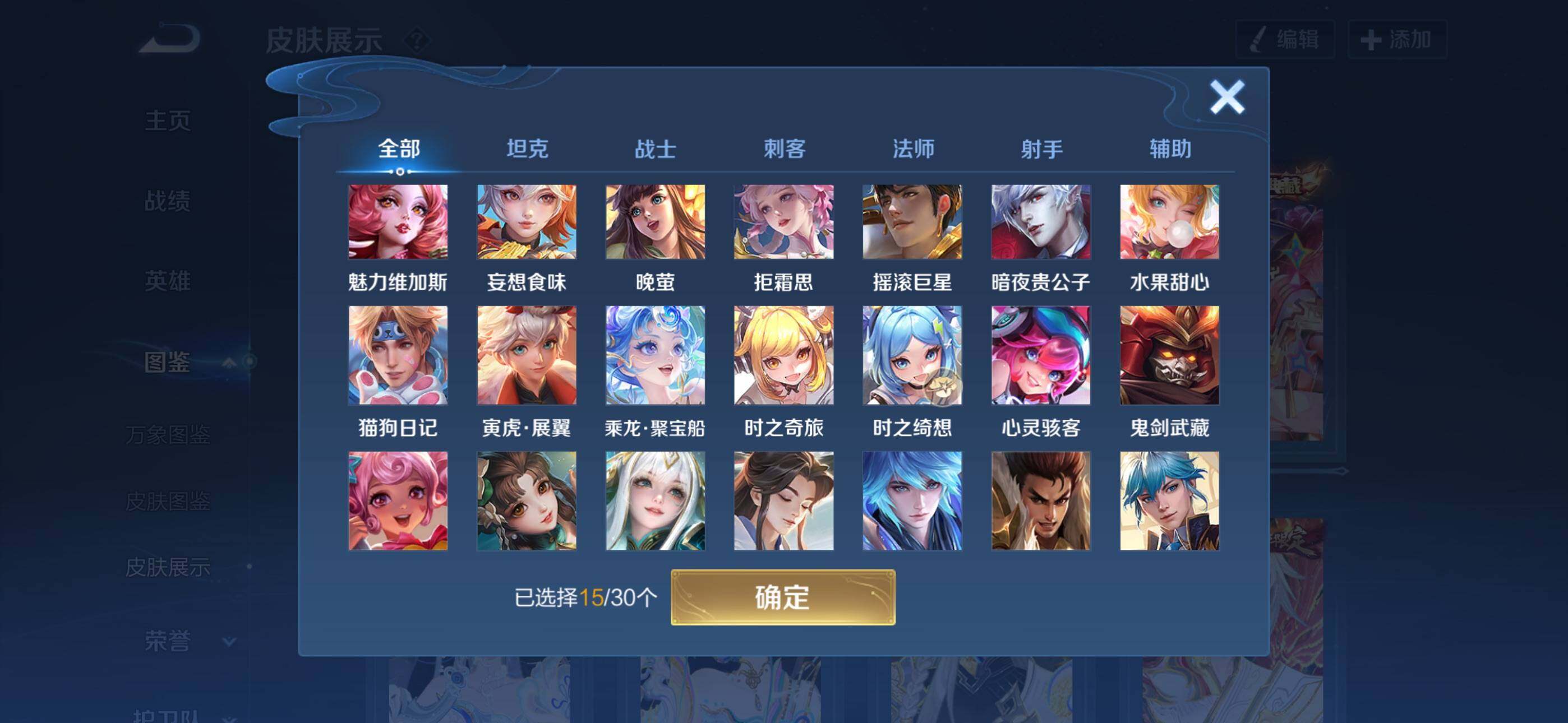 WZQM4150274王者荣耀账号详情图10