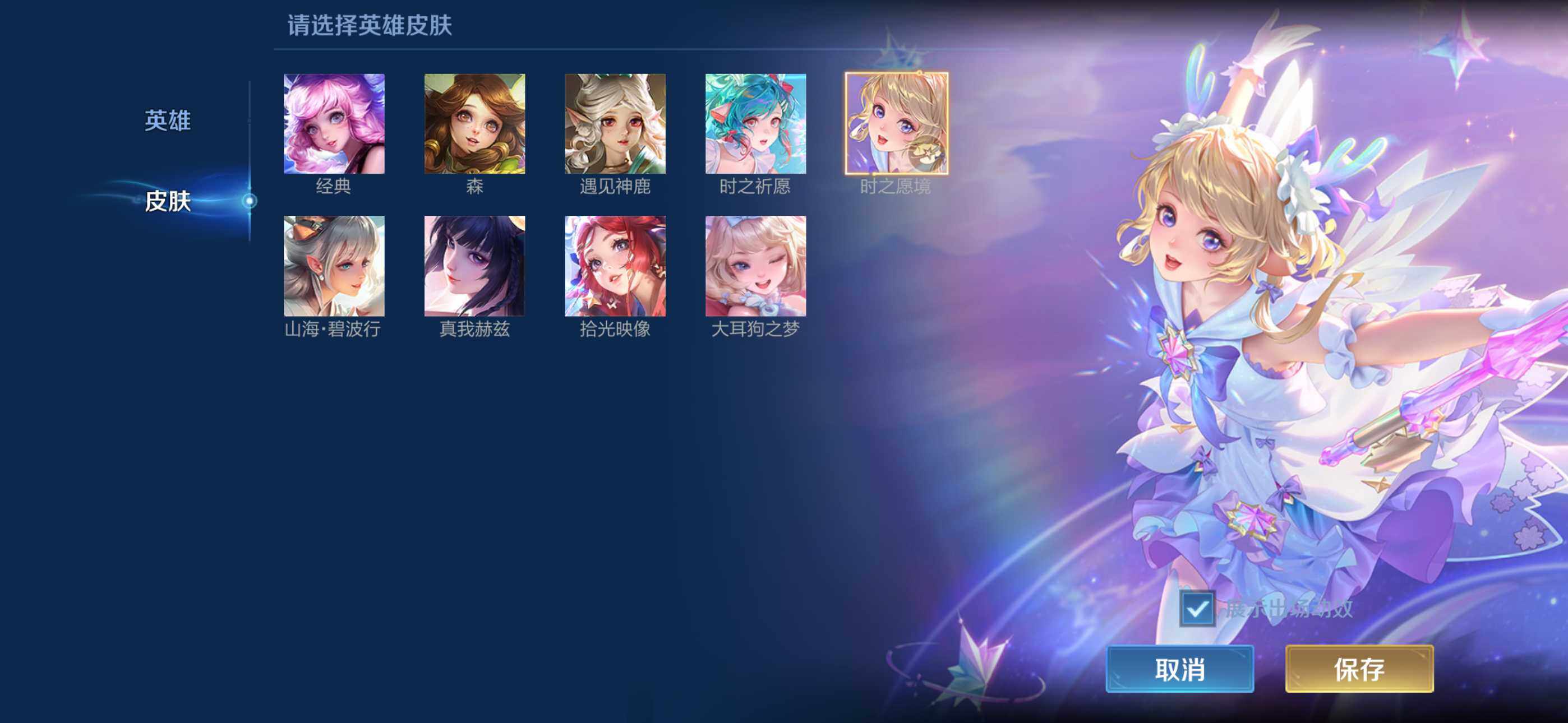 WZQM4150274王者荣耀账号详情图12