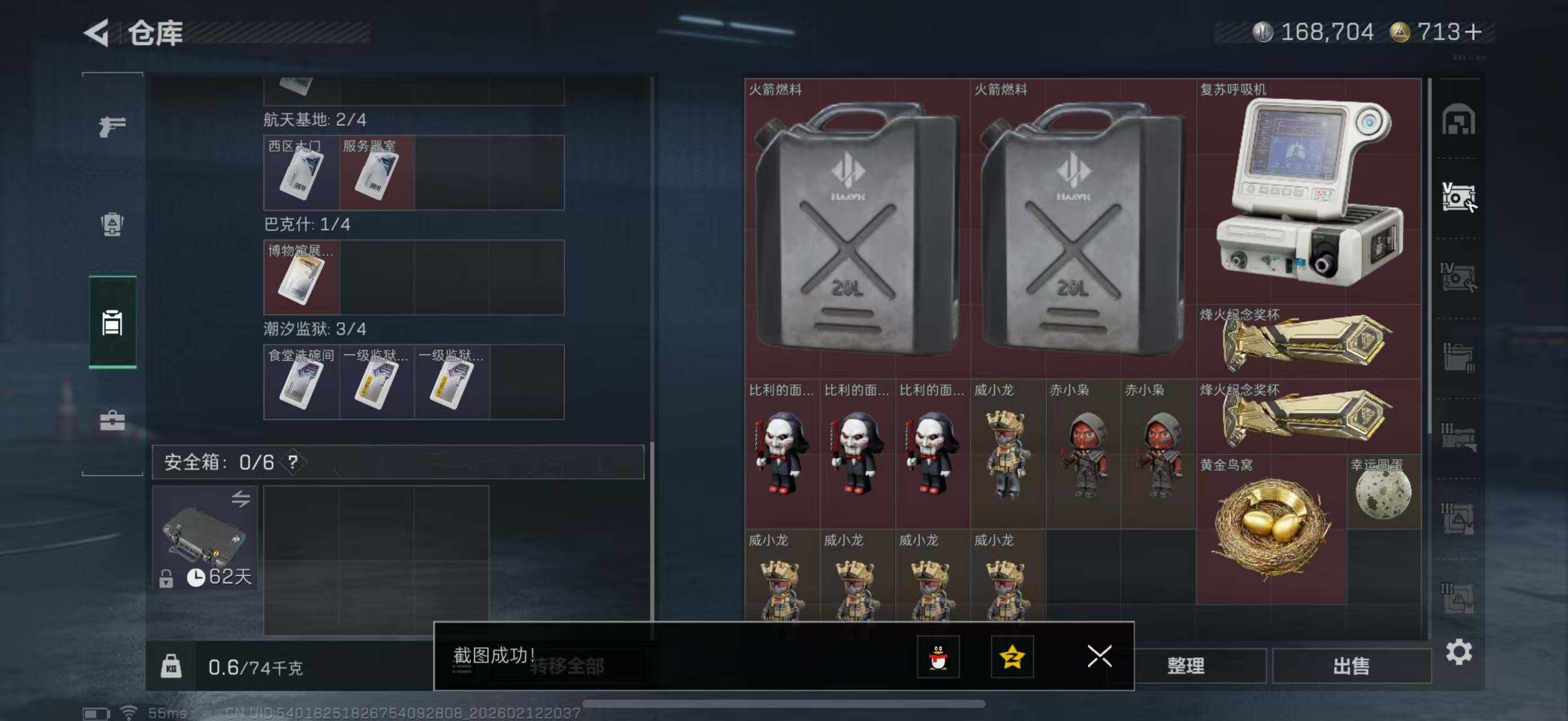 SJZCMW442573三角洲行动账号详情图13