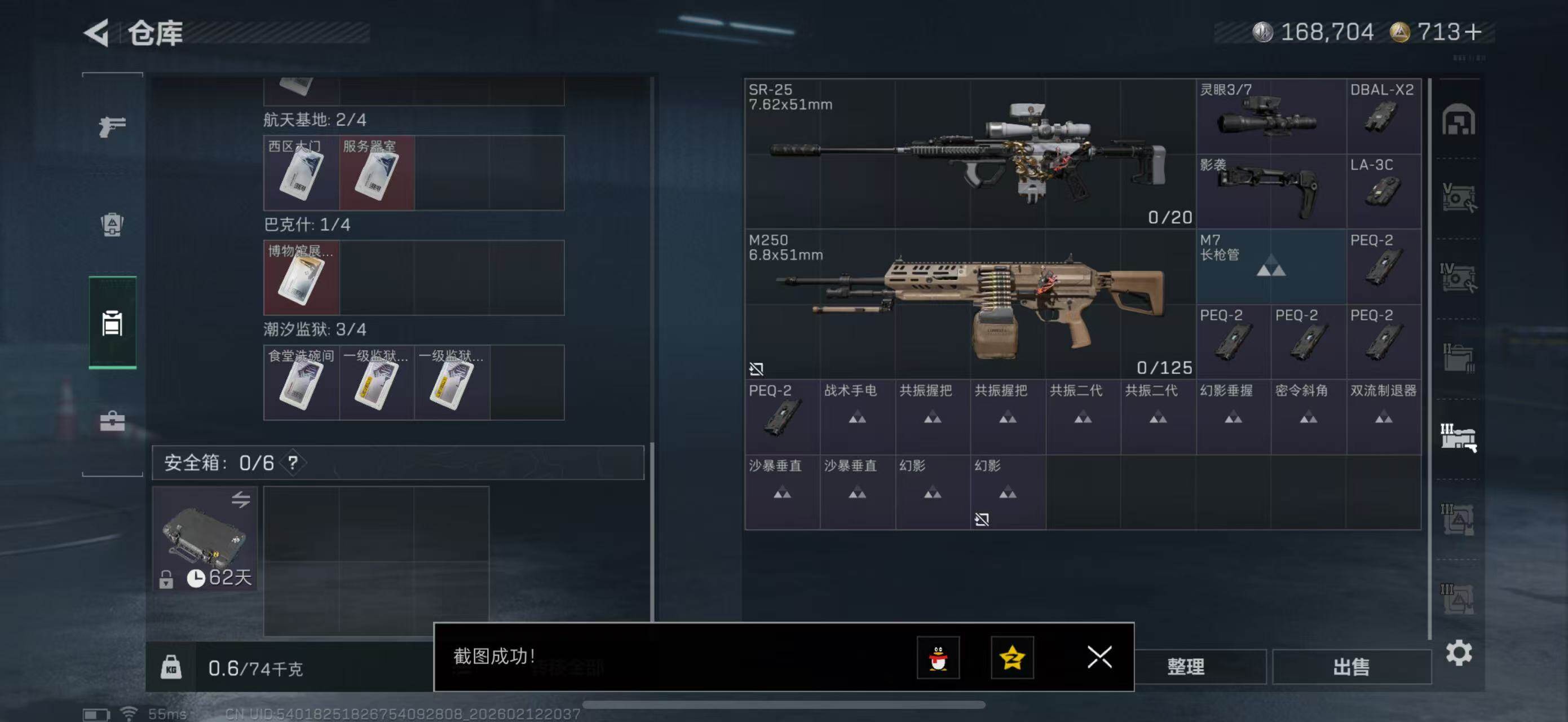 SJZCMW442573三角洲行动账号详情图14