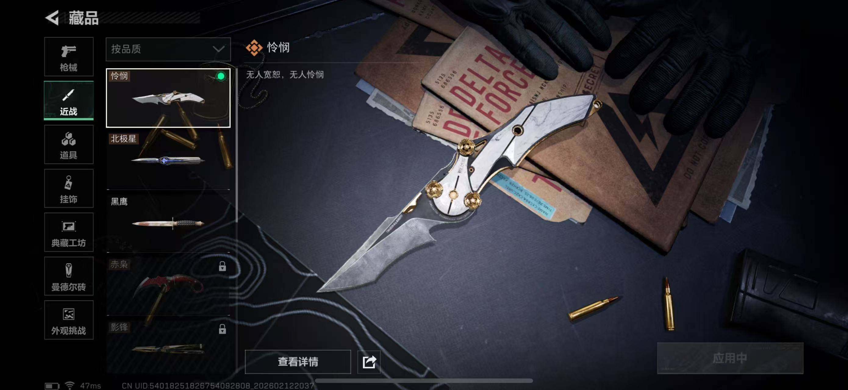 SJZCMW442573三角洲行动账号详情图8